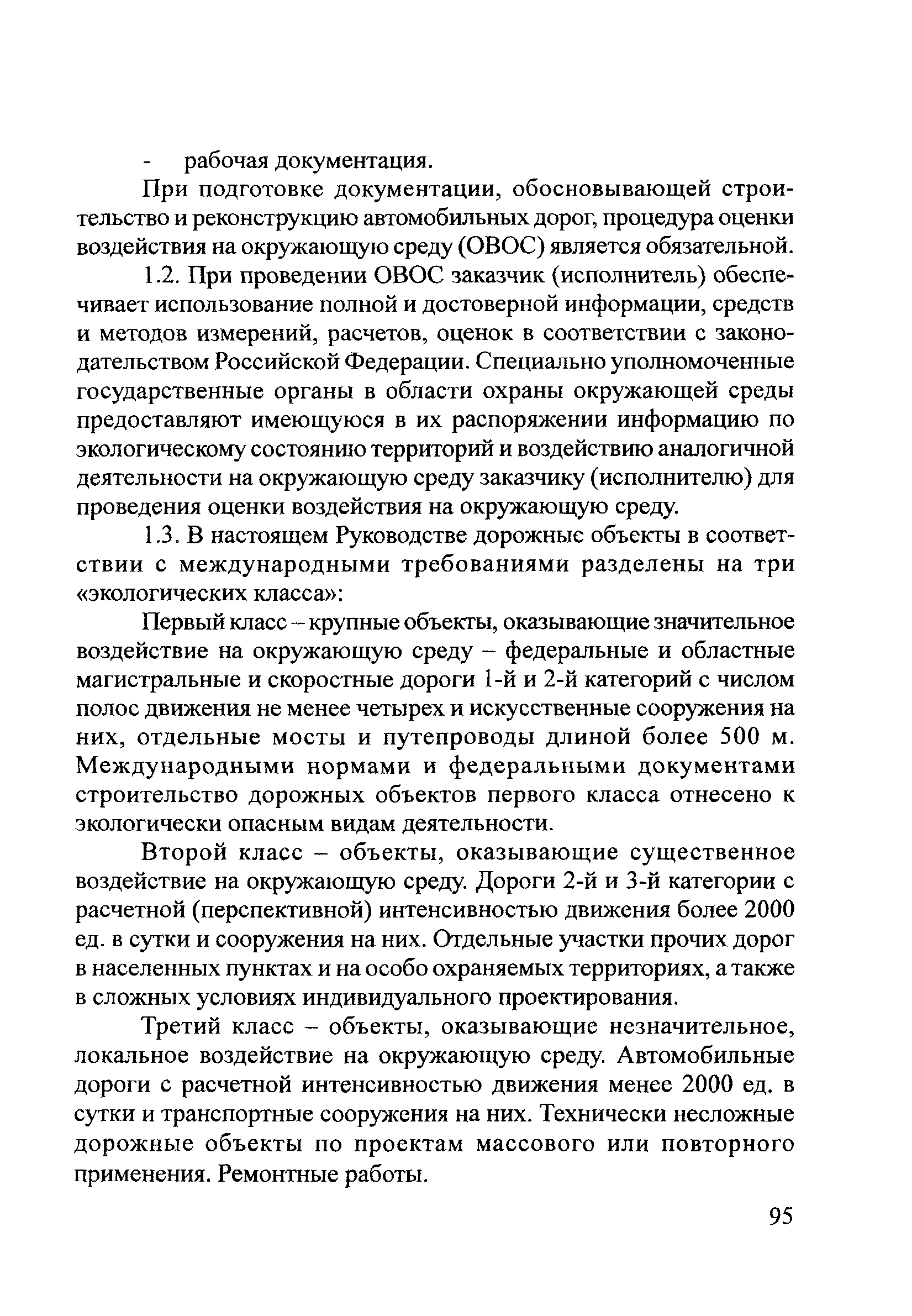 ОДМ