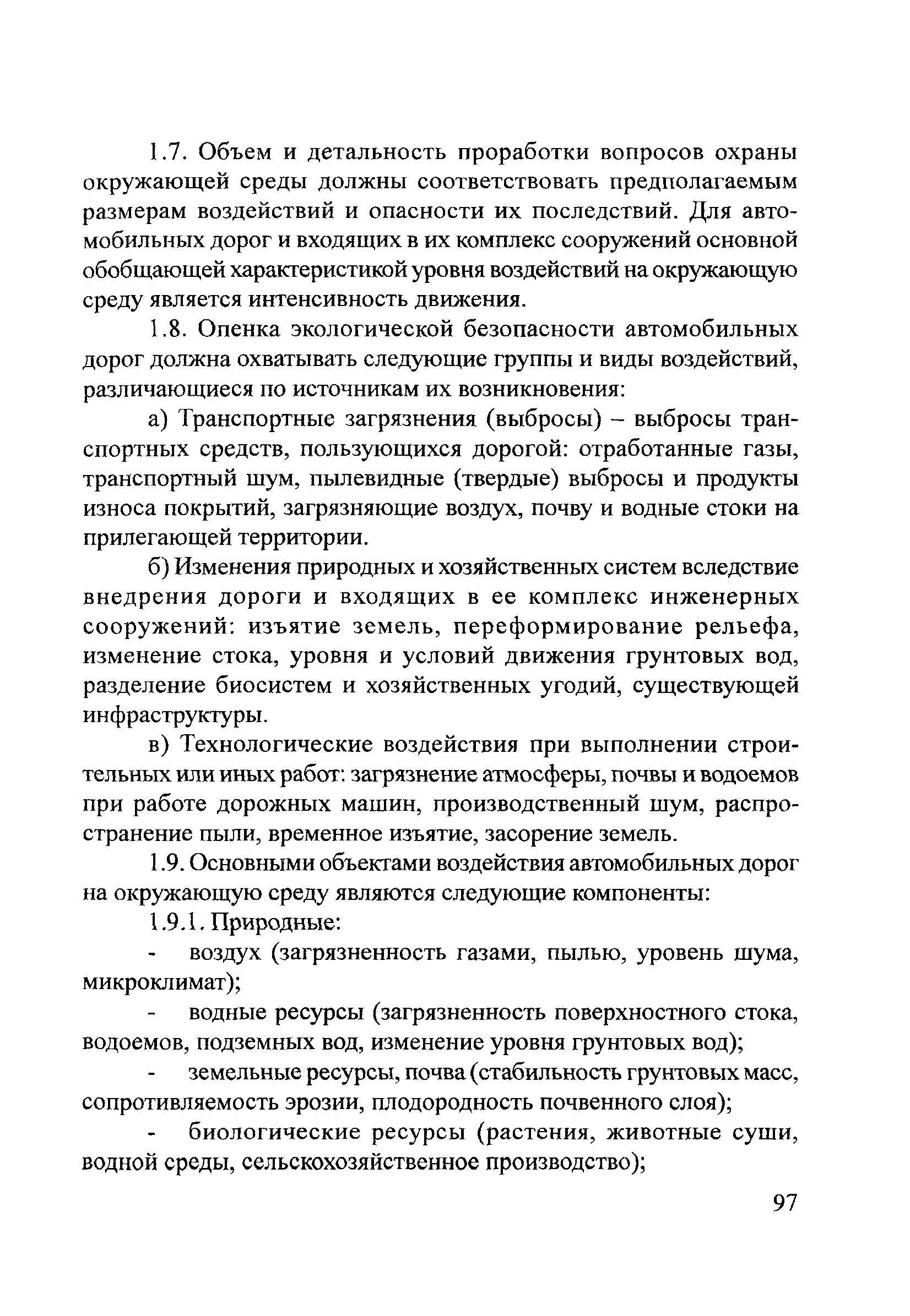 ОДМ