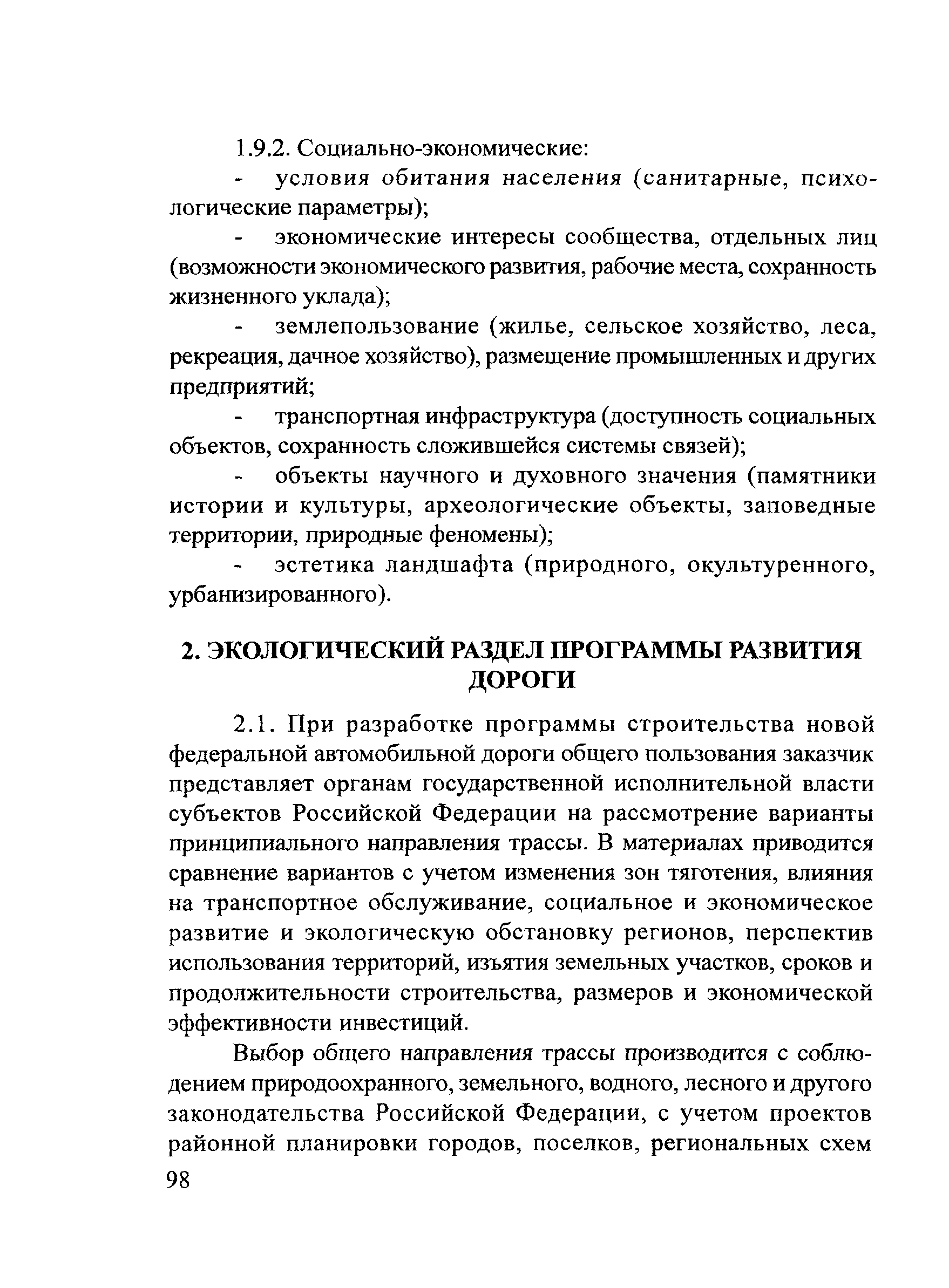 ОДМ