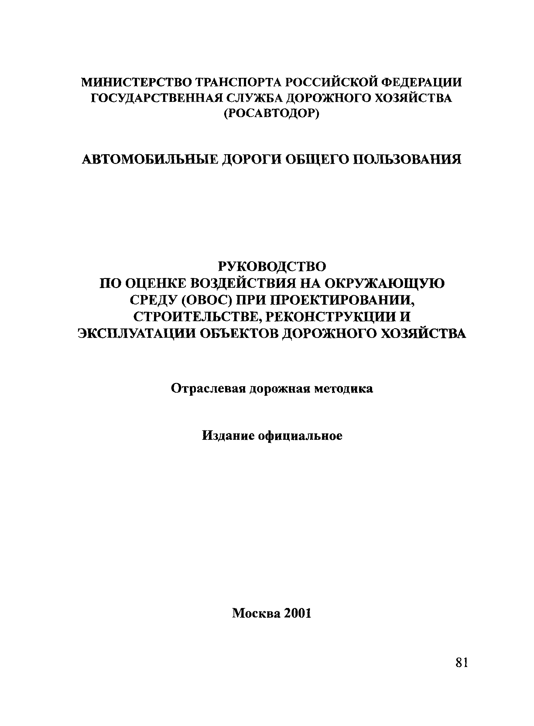 ОДМ