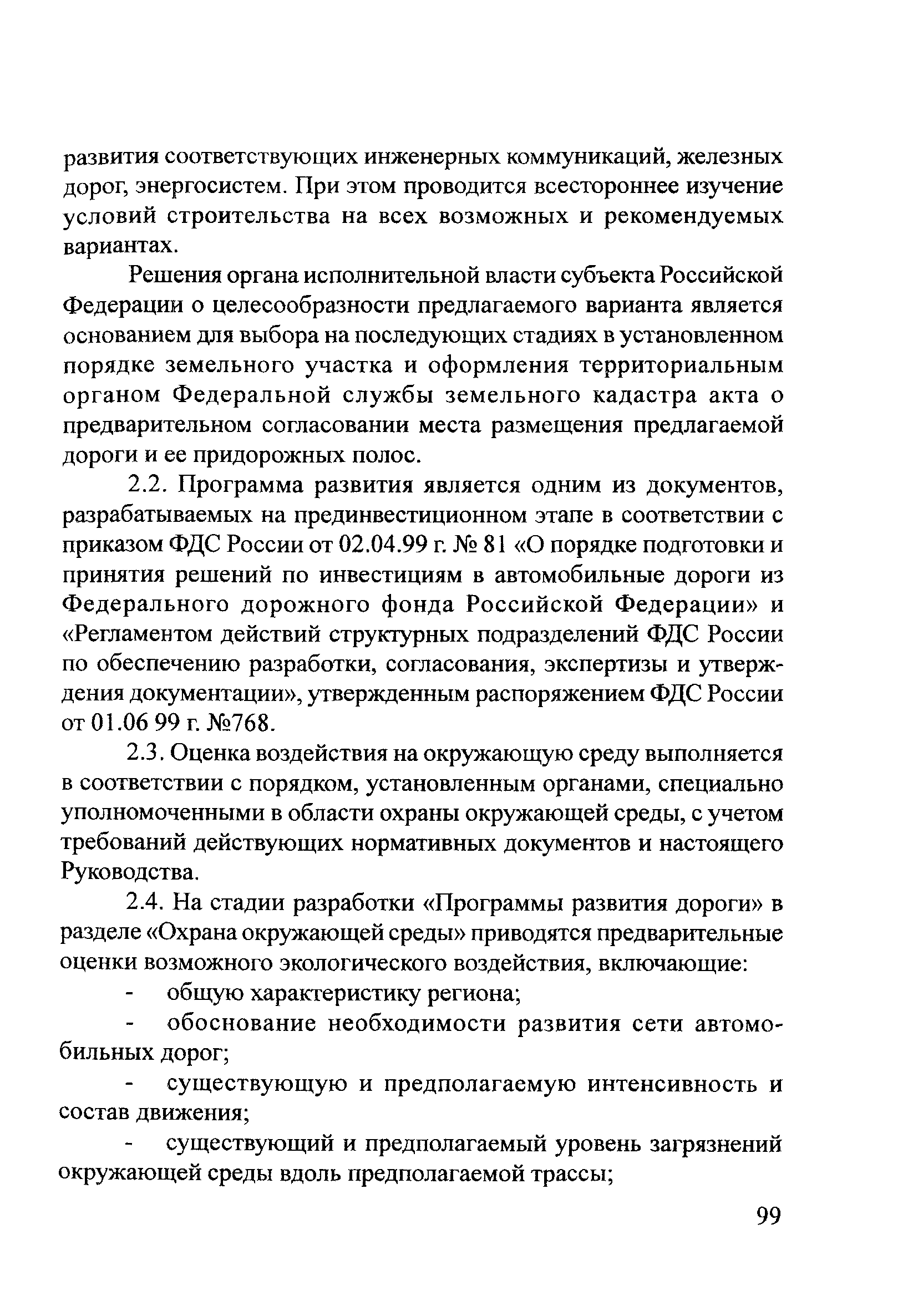 ОДМ