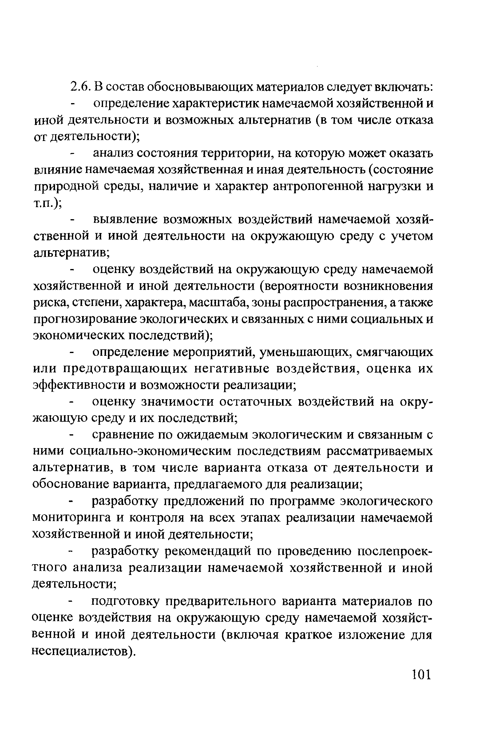 ОДМ