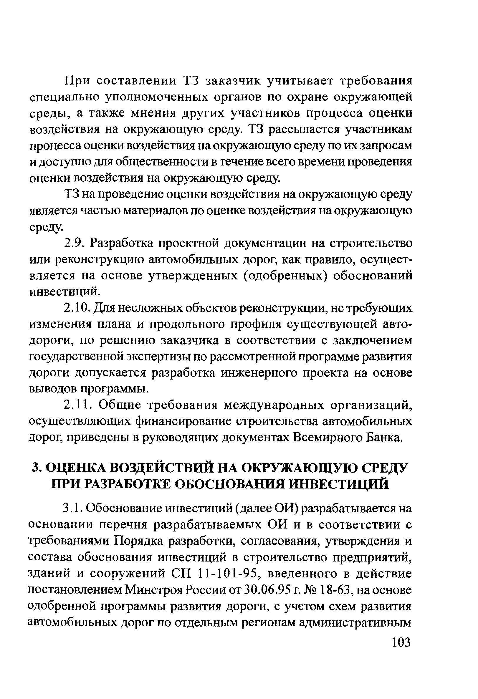 ОДМ