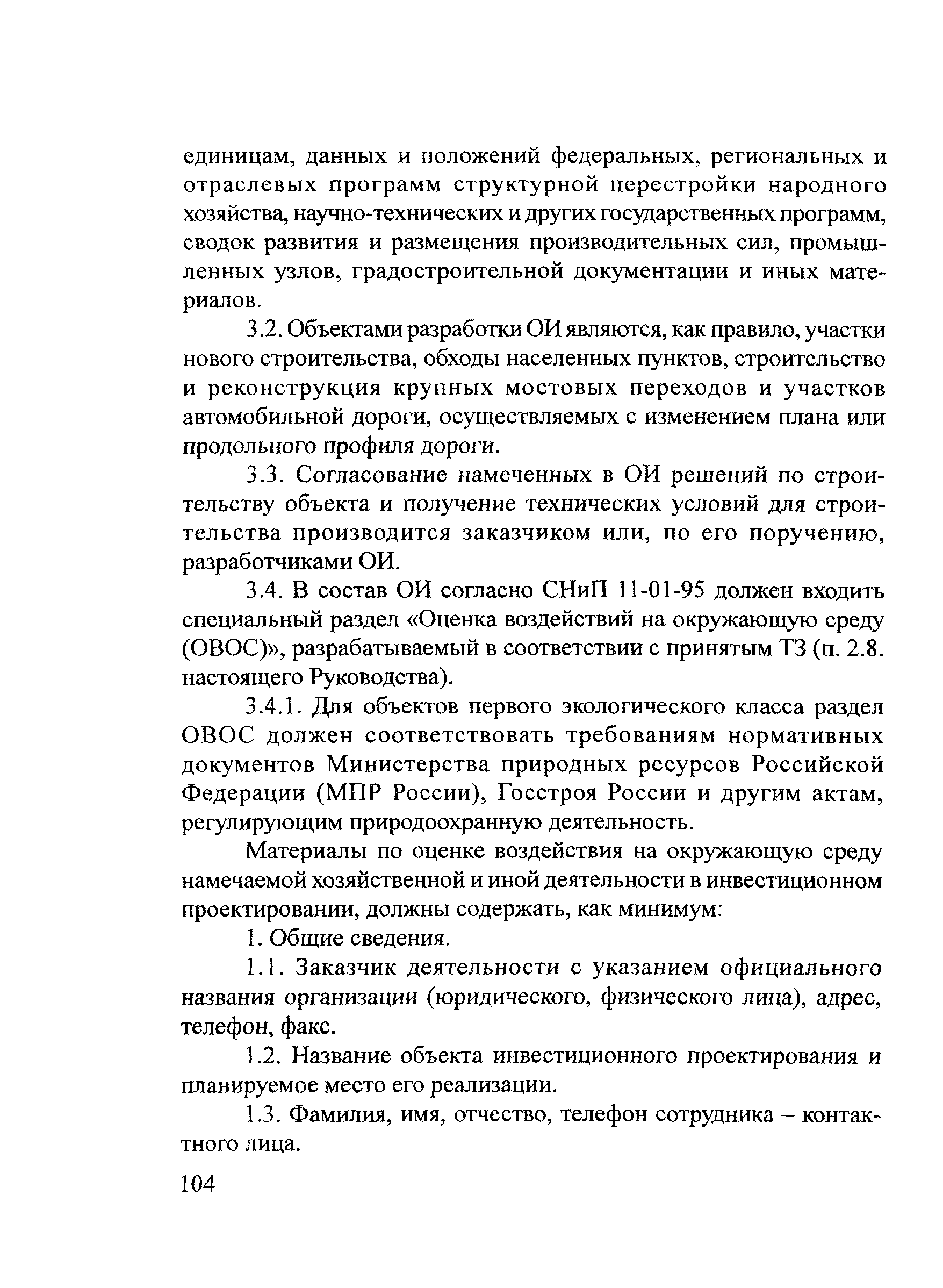 ОДМ