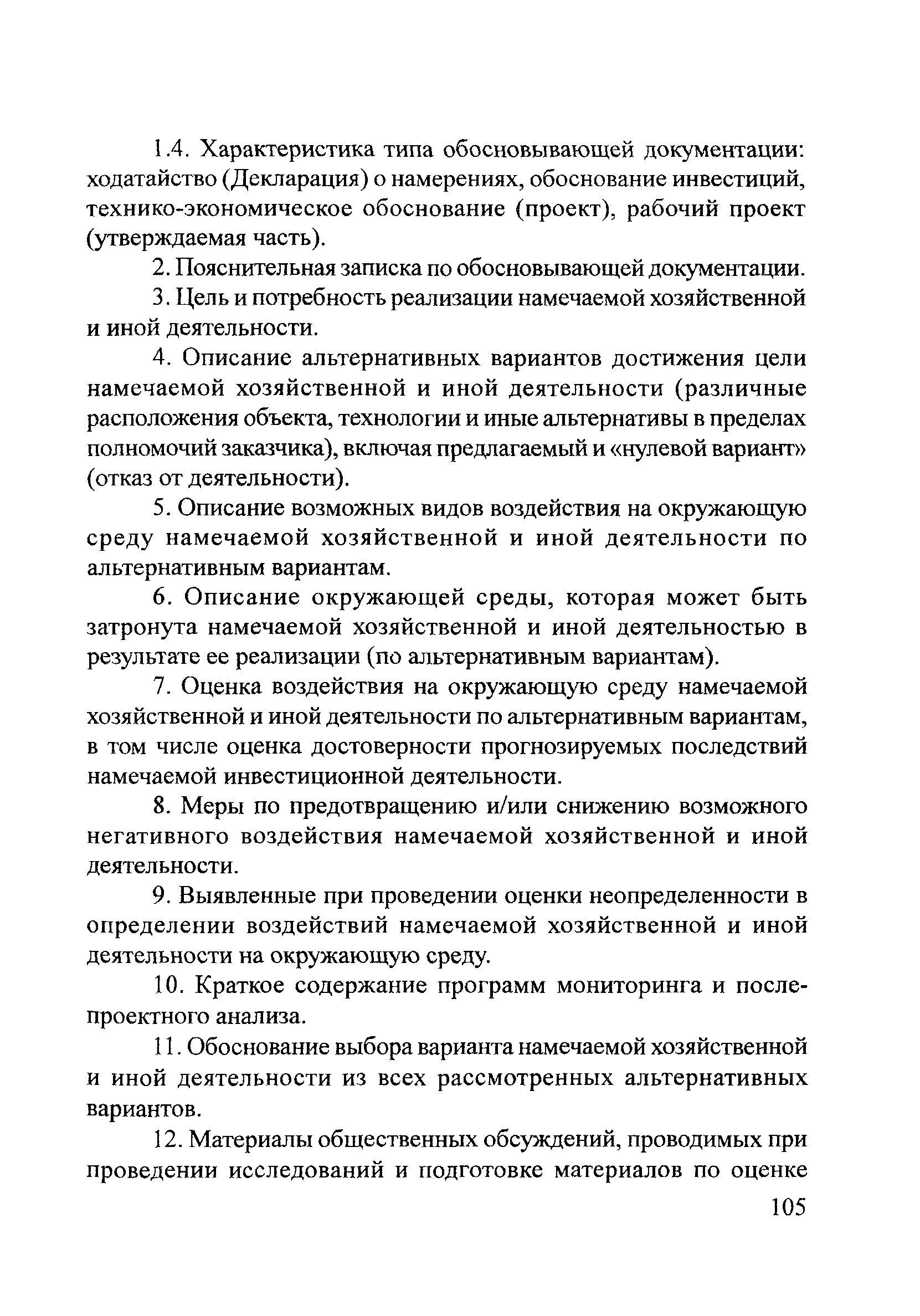 ОДМ
