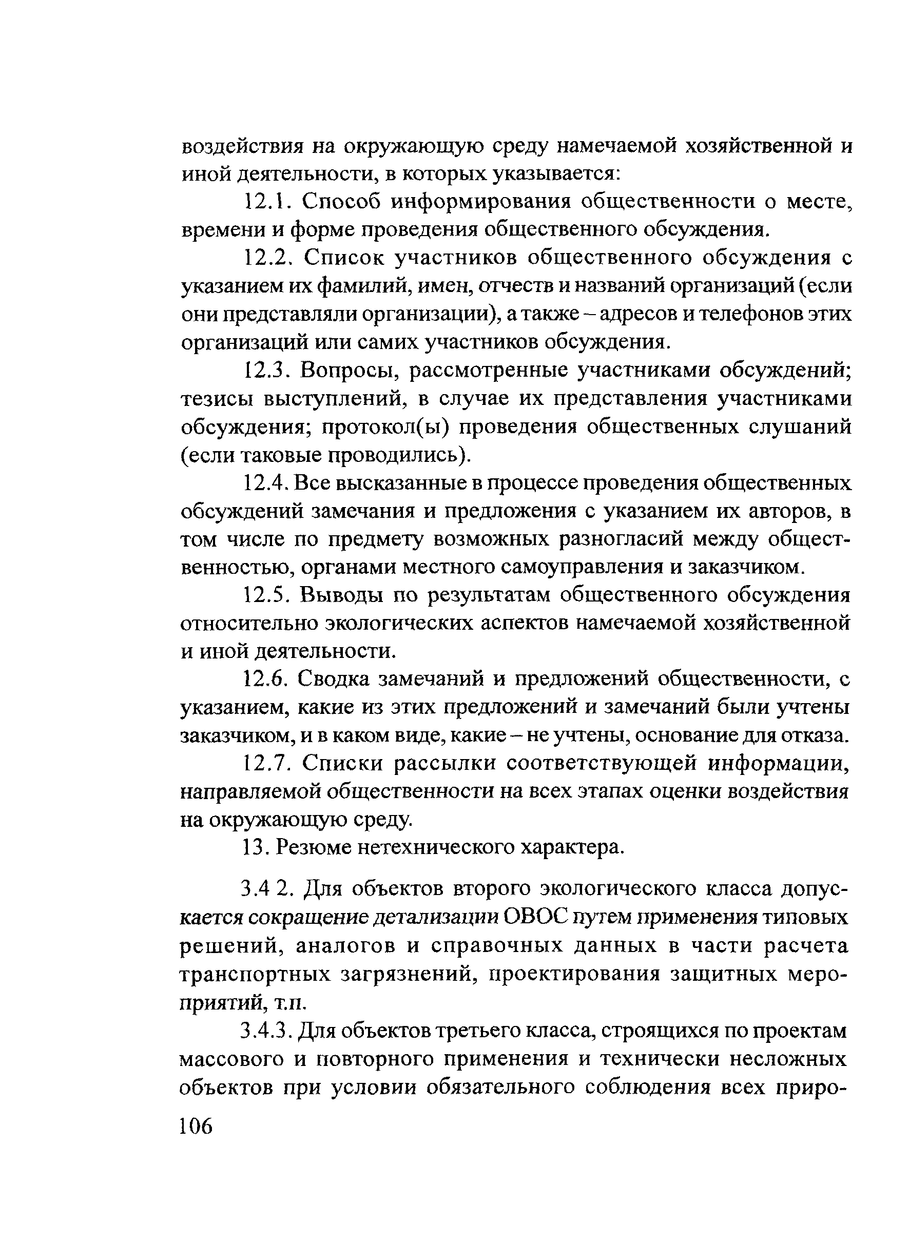 ОДМ