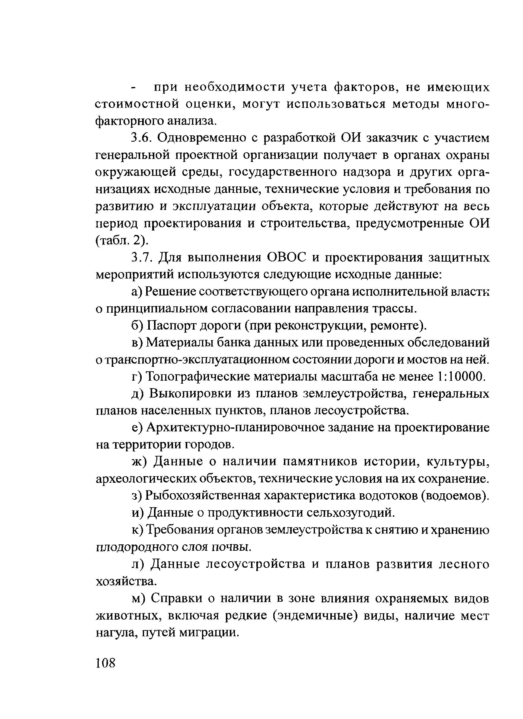 ОДМ