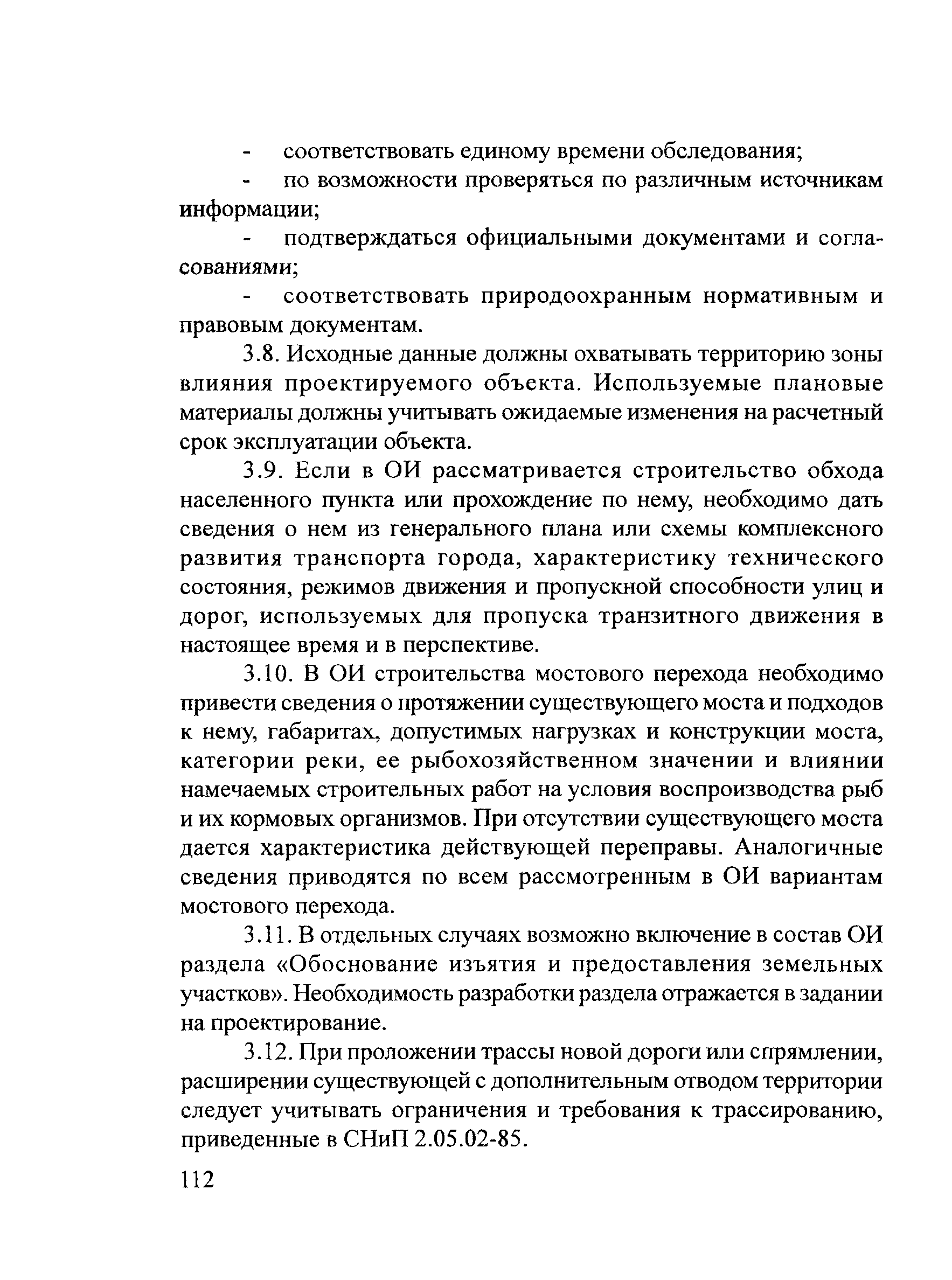 ОДМ