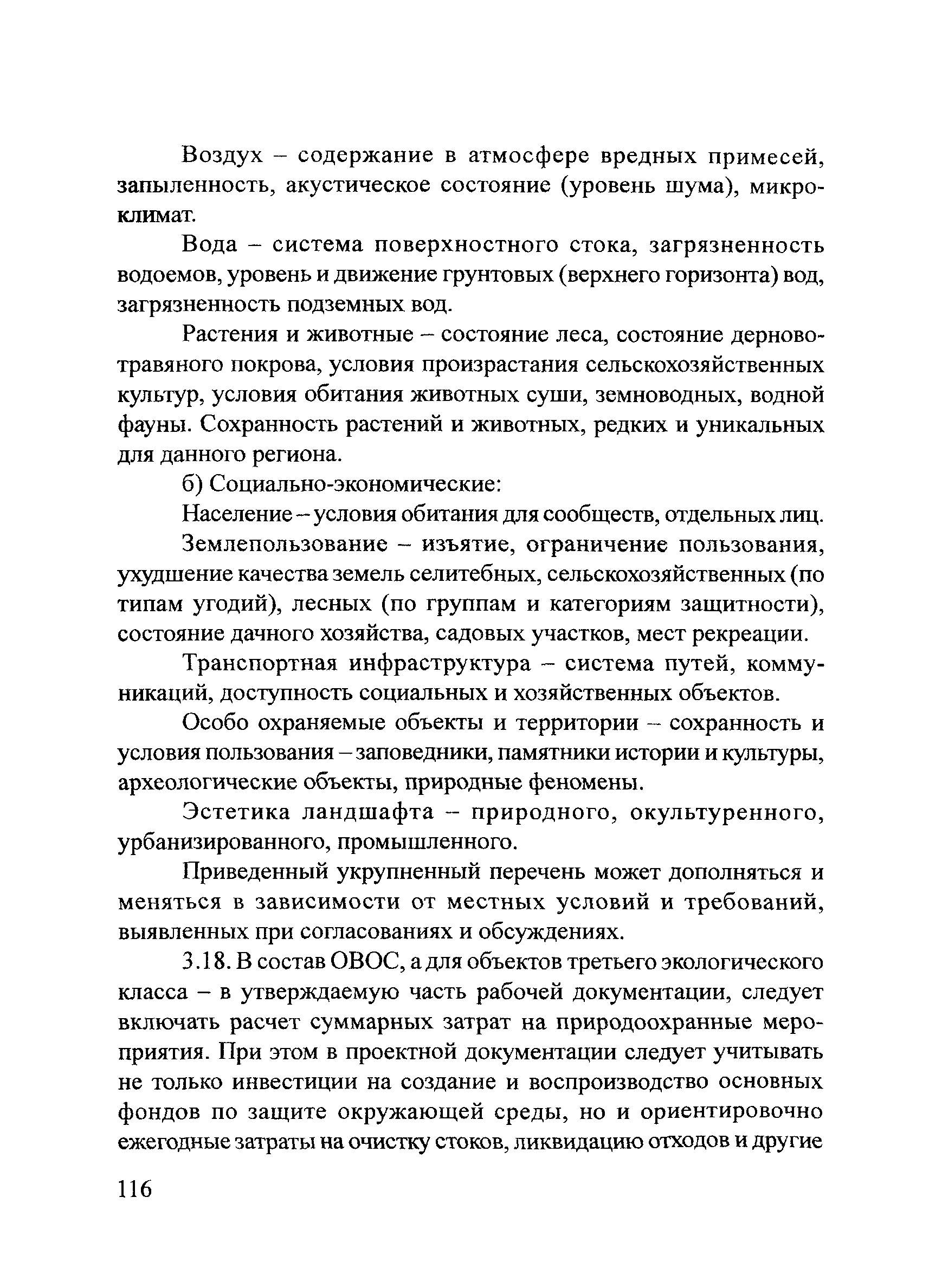 ОДМ