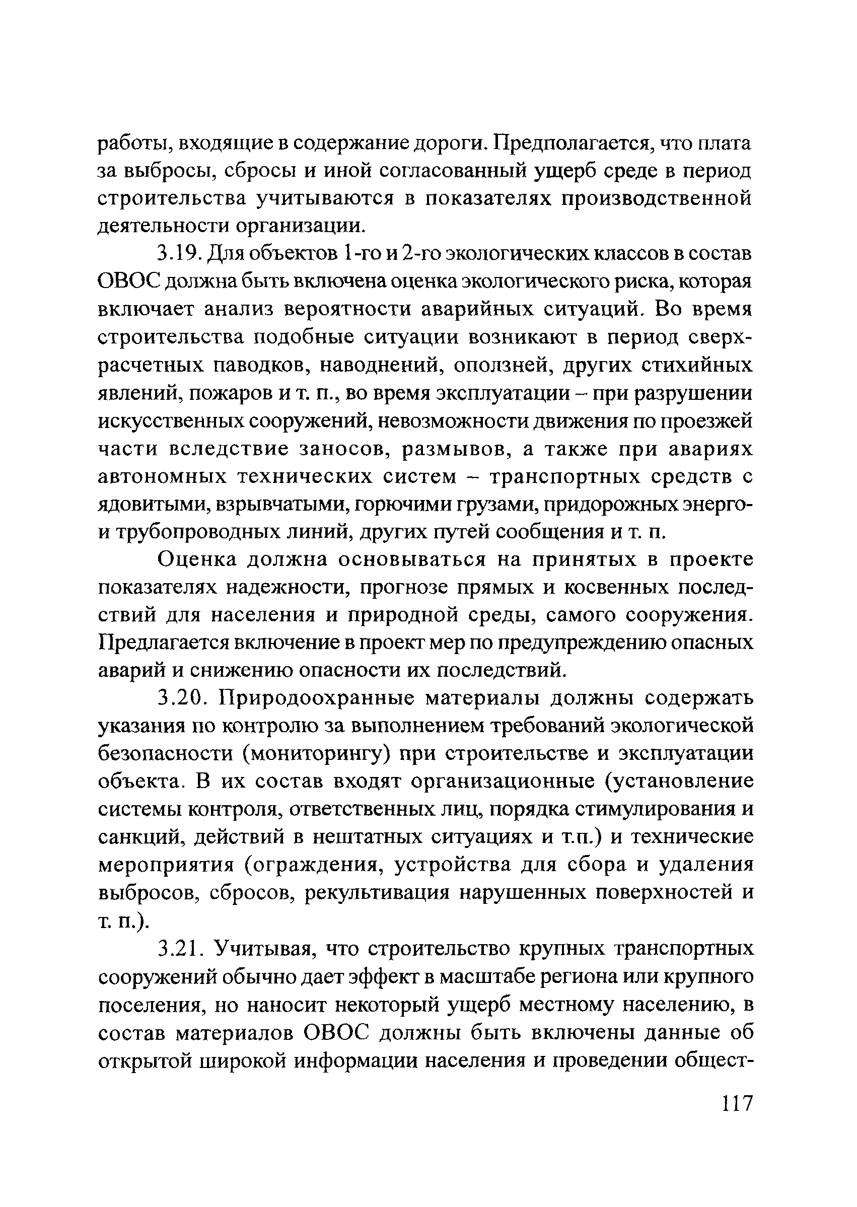 ОДМ