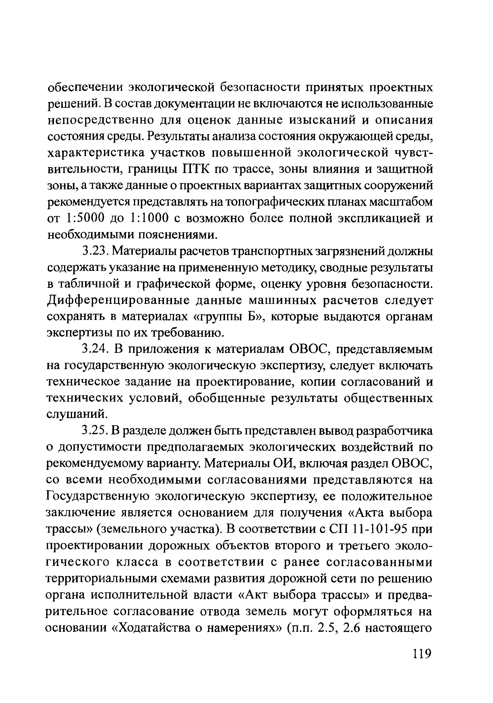 ОДМ