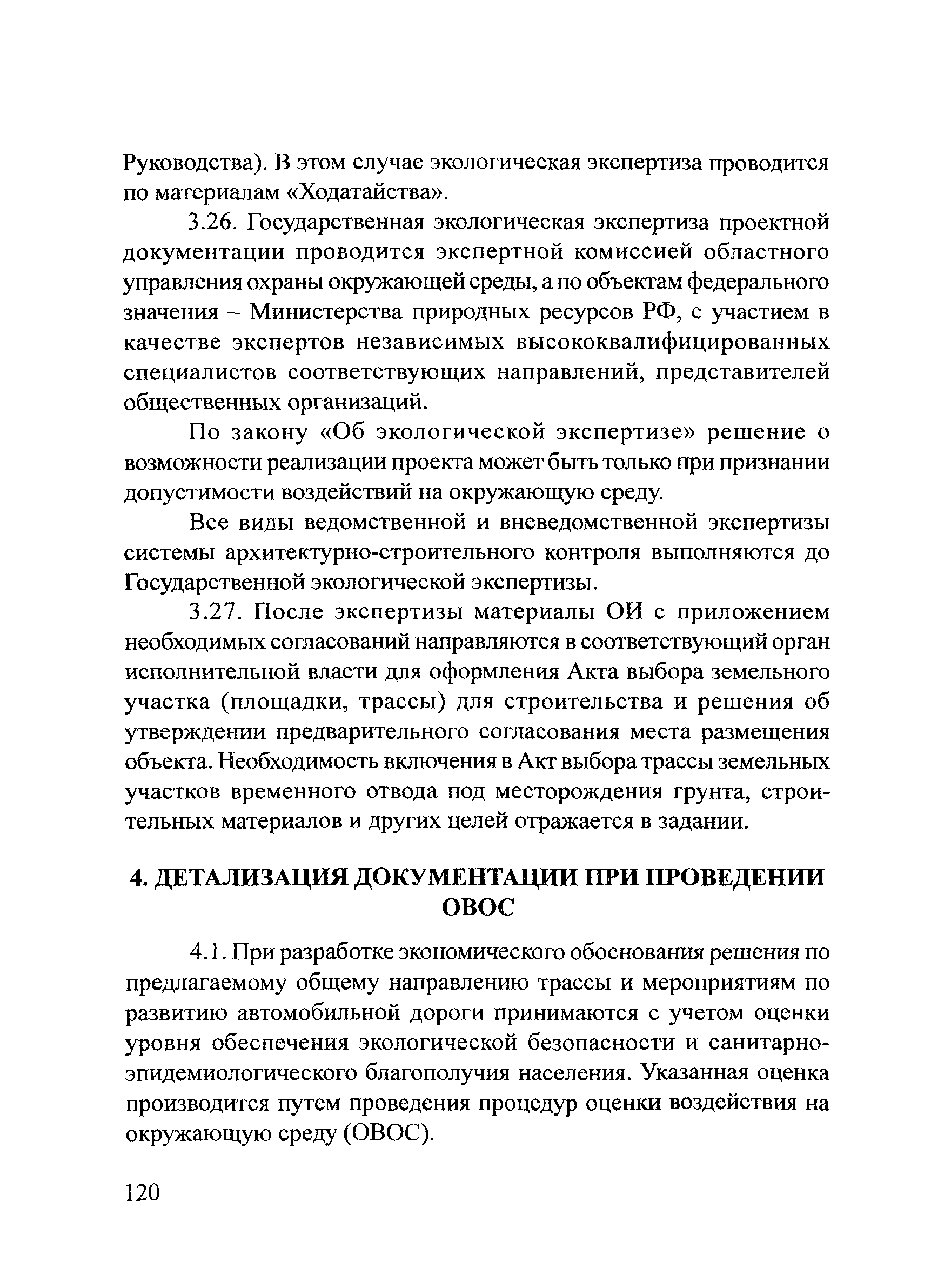 ОДМ
