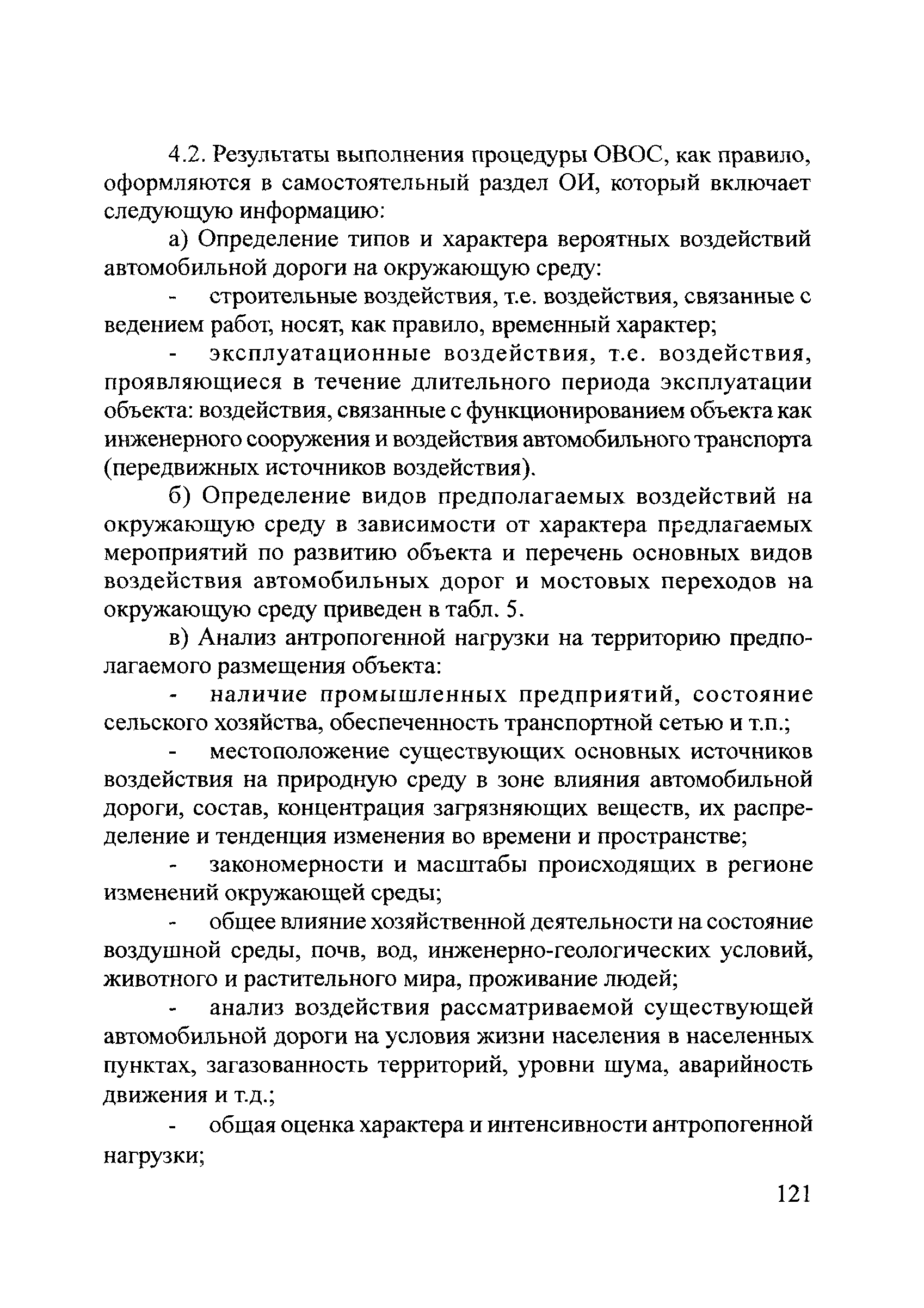 ОДМ