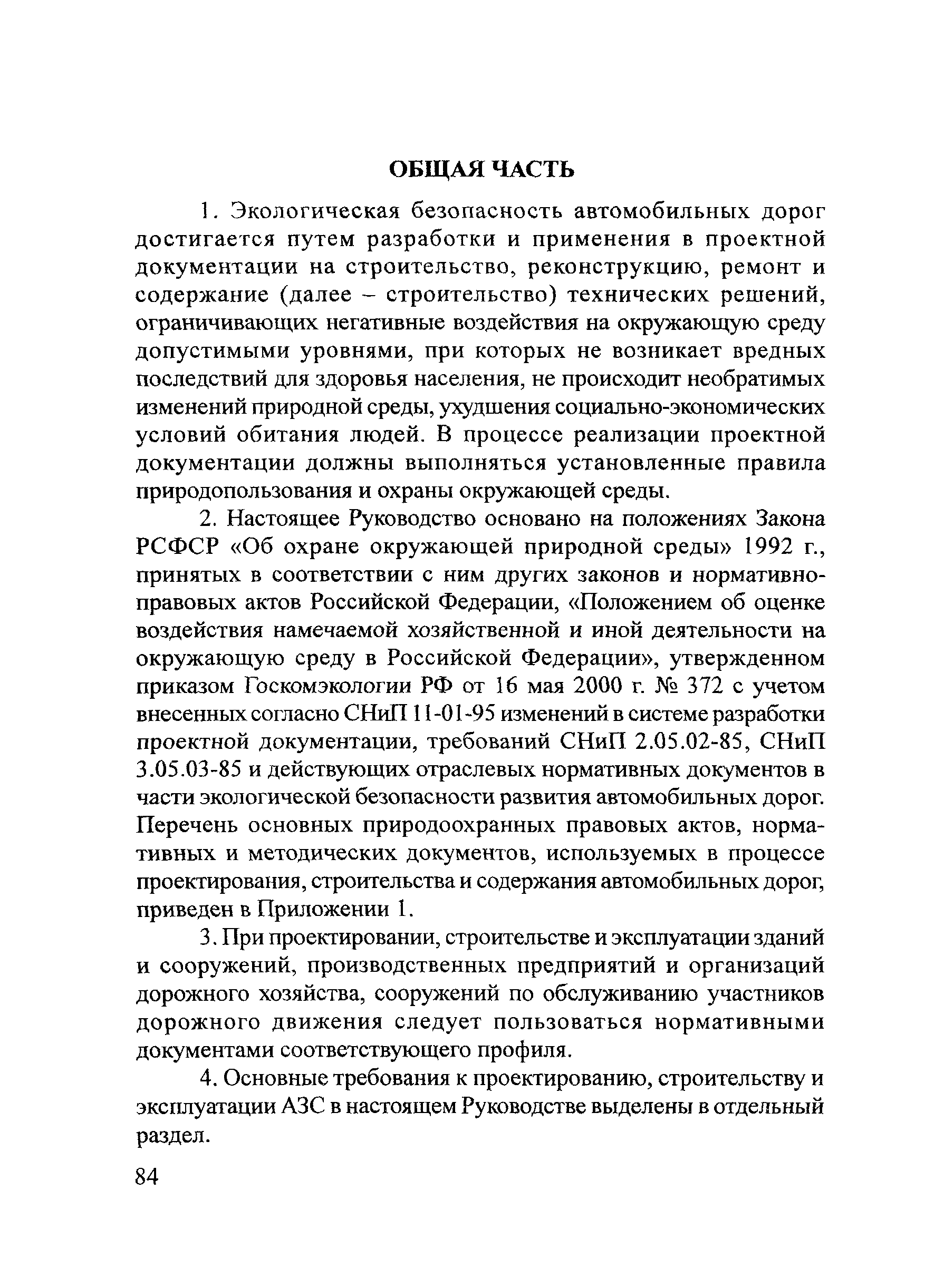 ОДМ