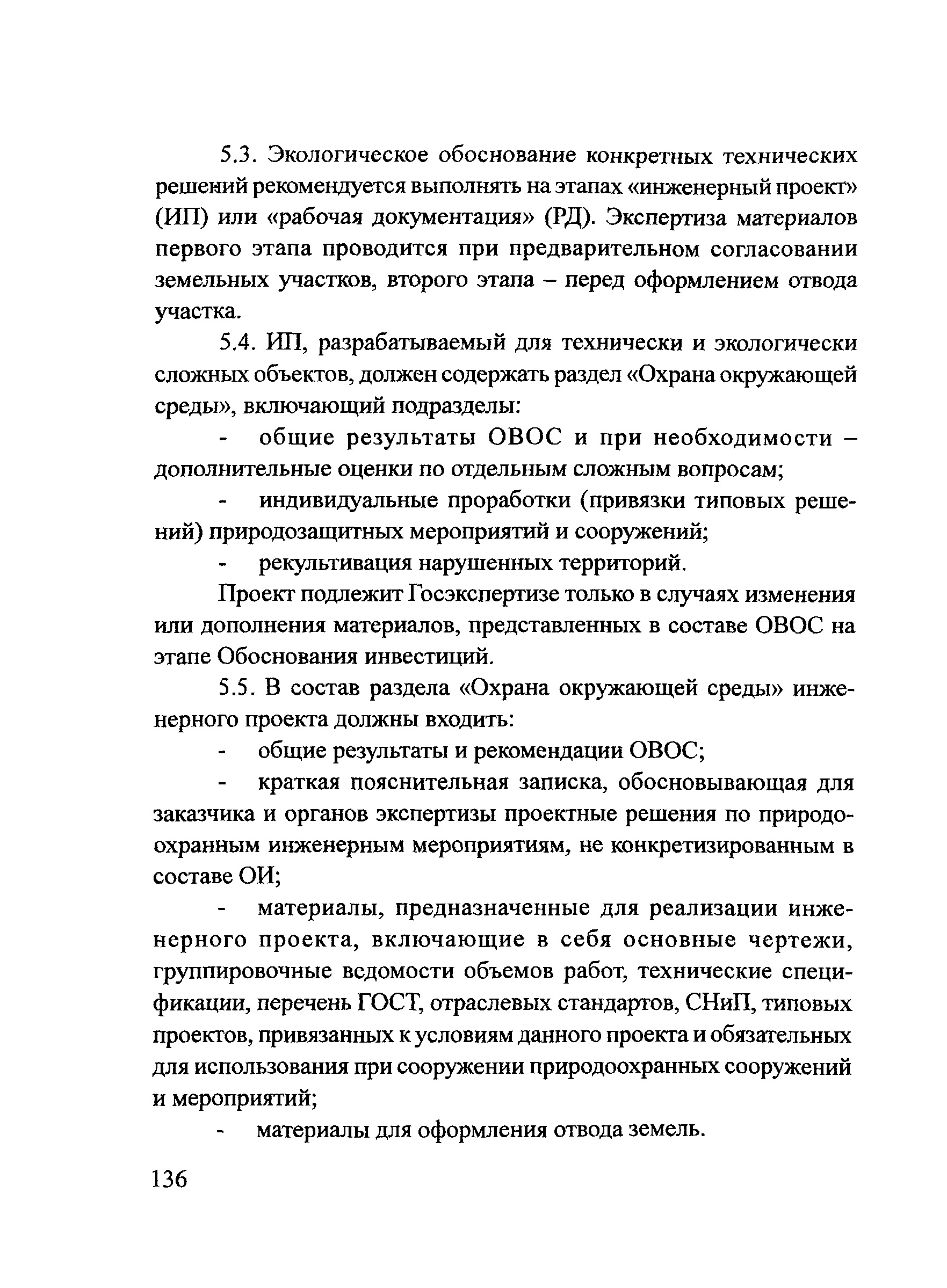 ОДМ