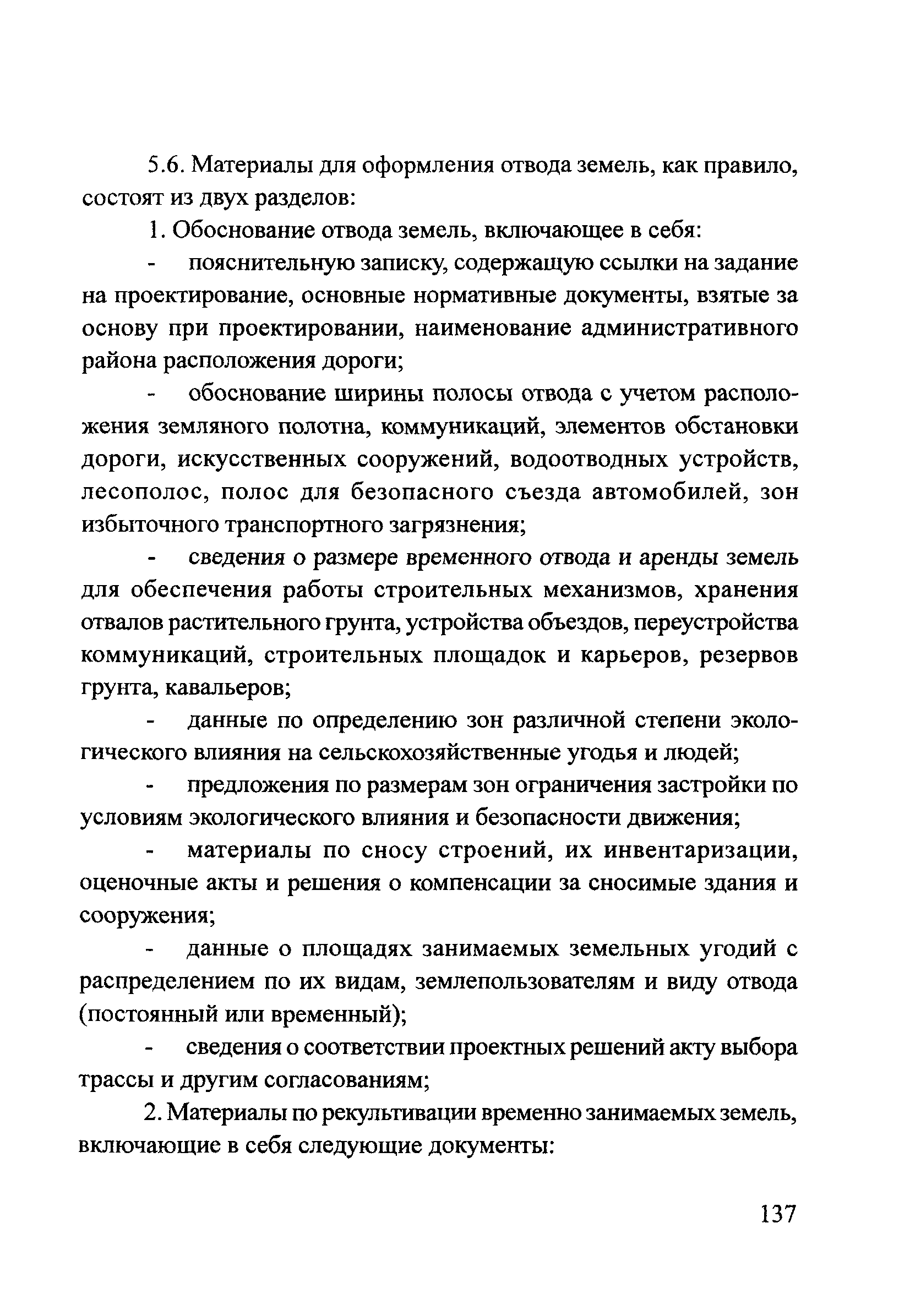 ОДМ