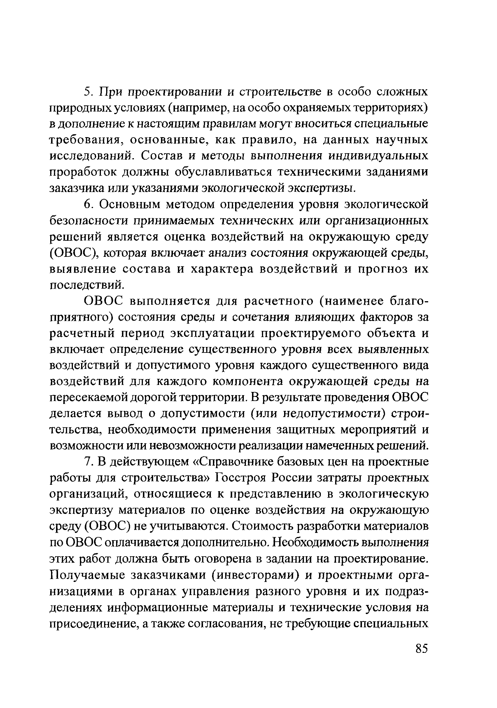 ОДМ
