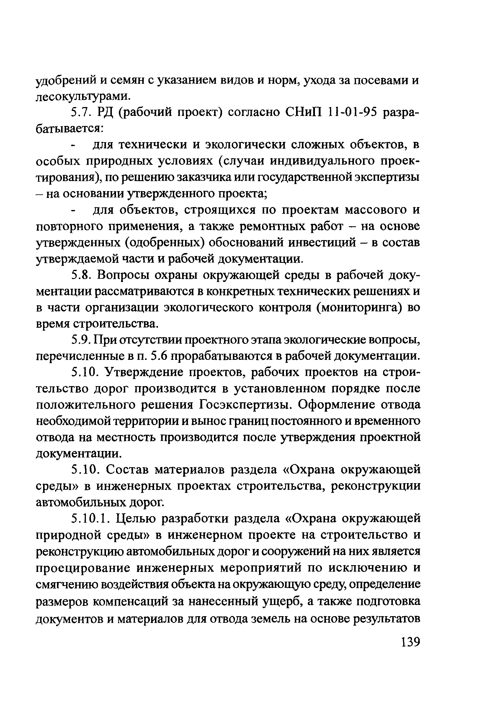 ОДМ