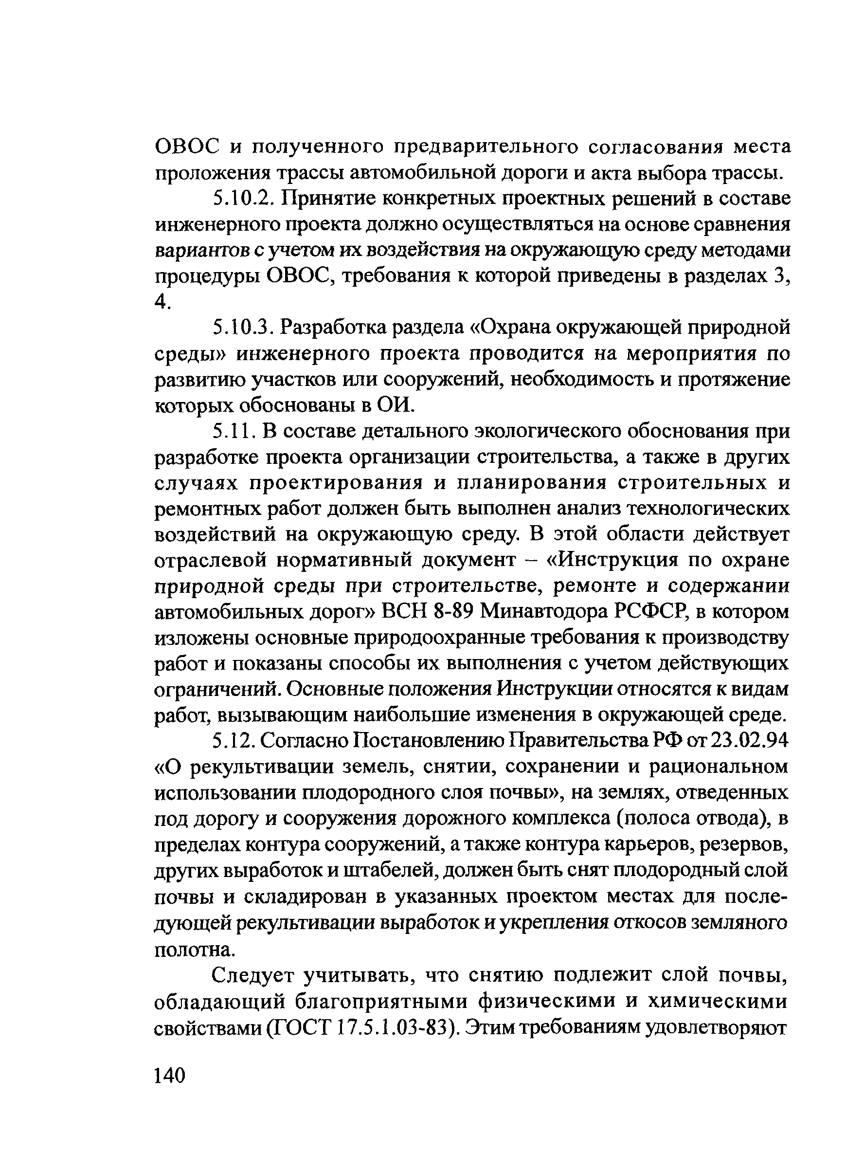 ОДМ