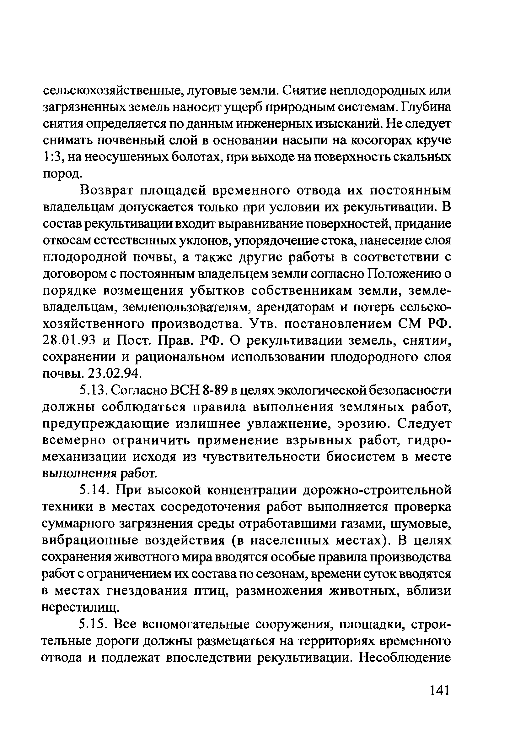 ОДМ