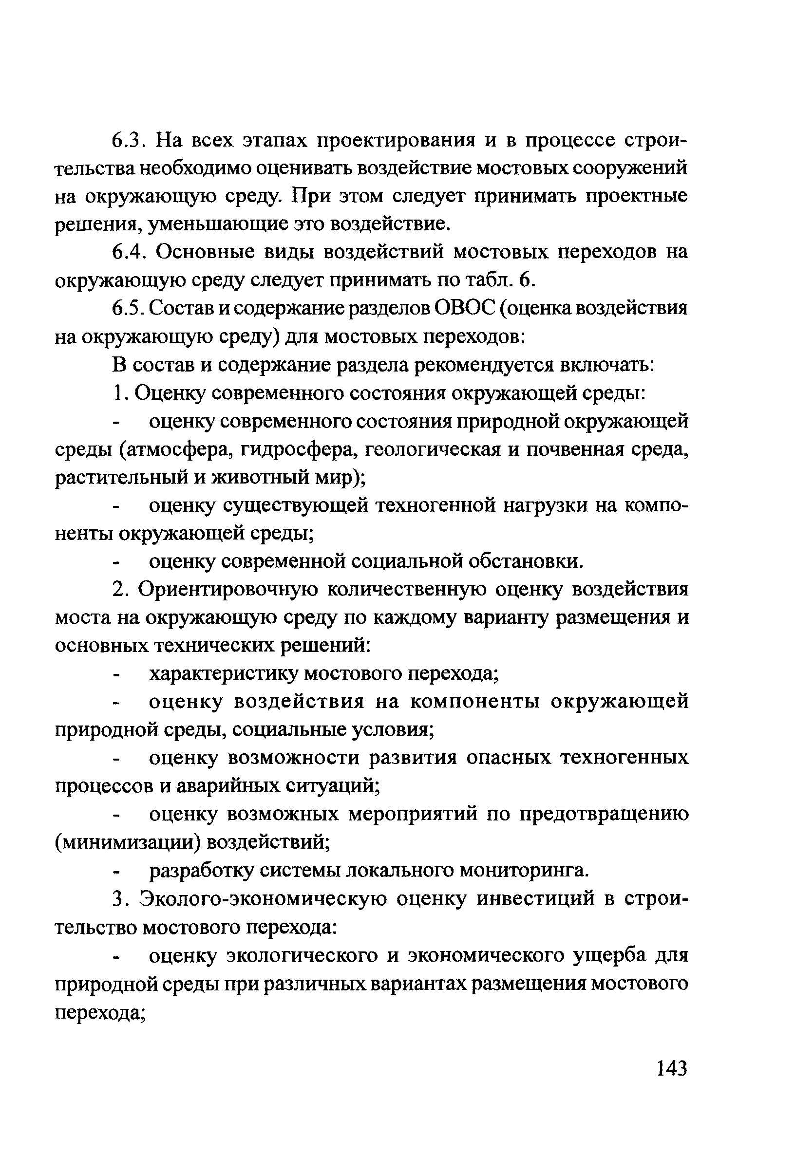 ОДМ