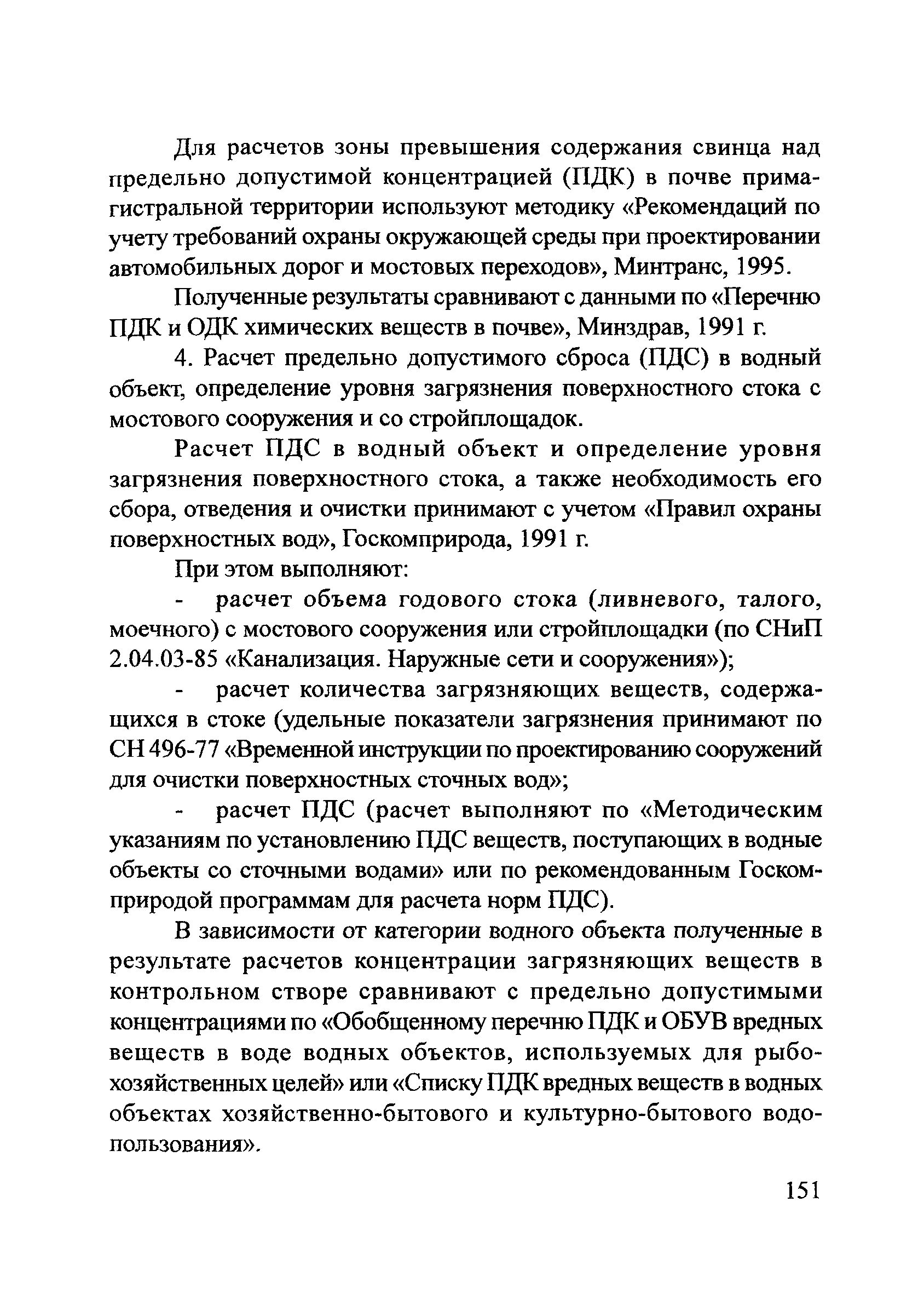 ОДМ