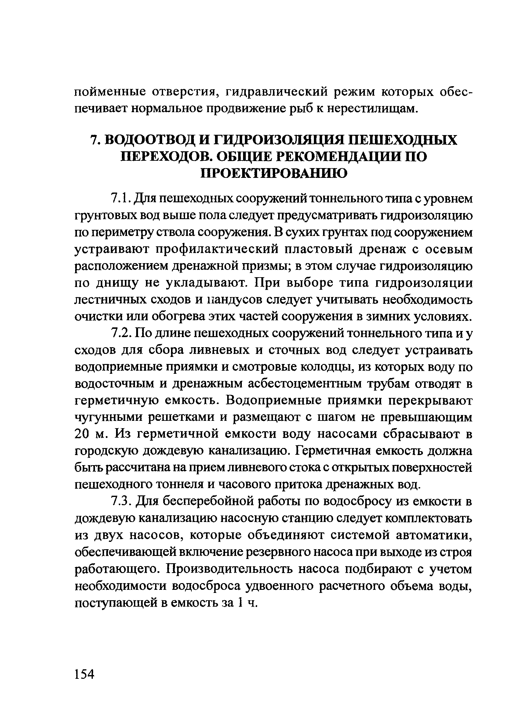 ОДМ