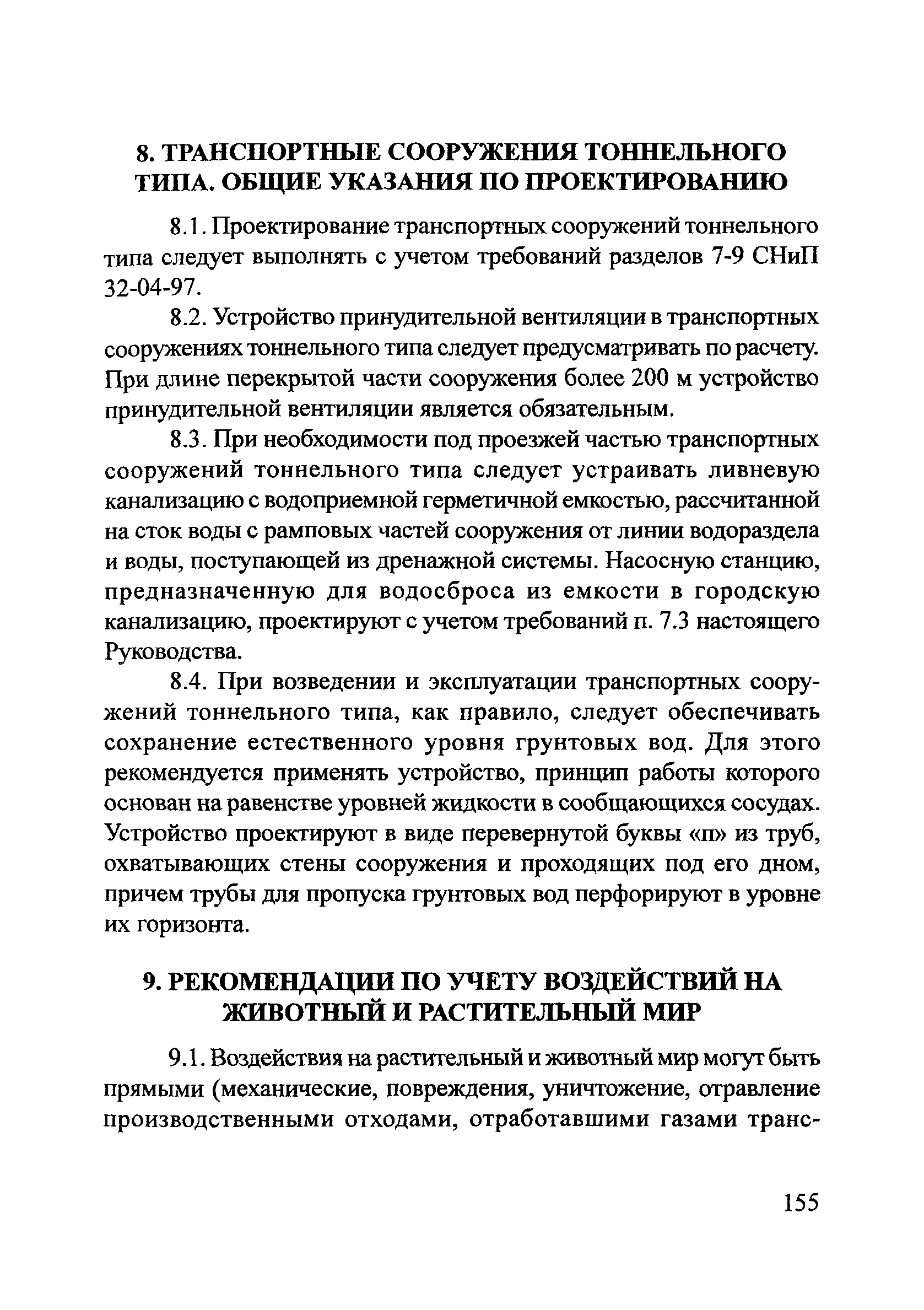 ОДМ