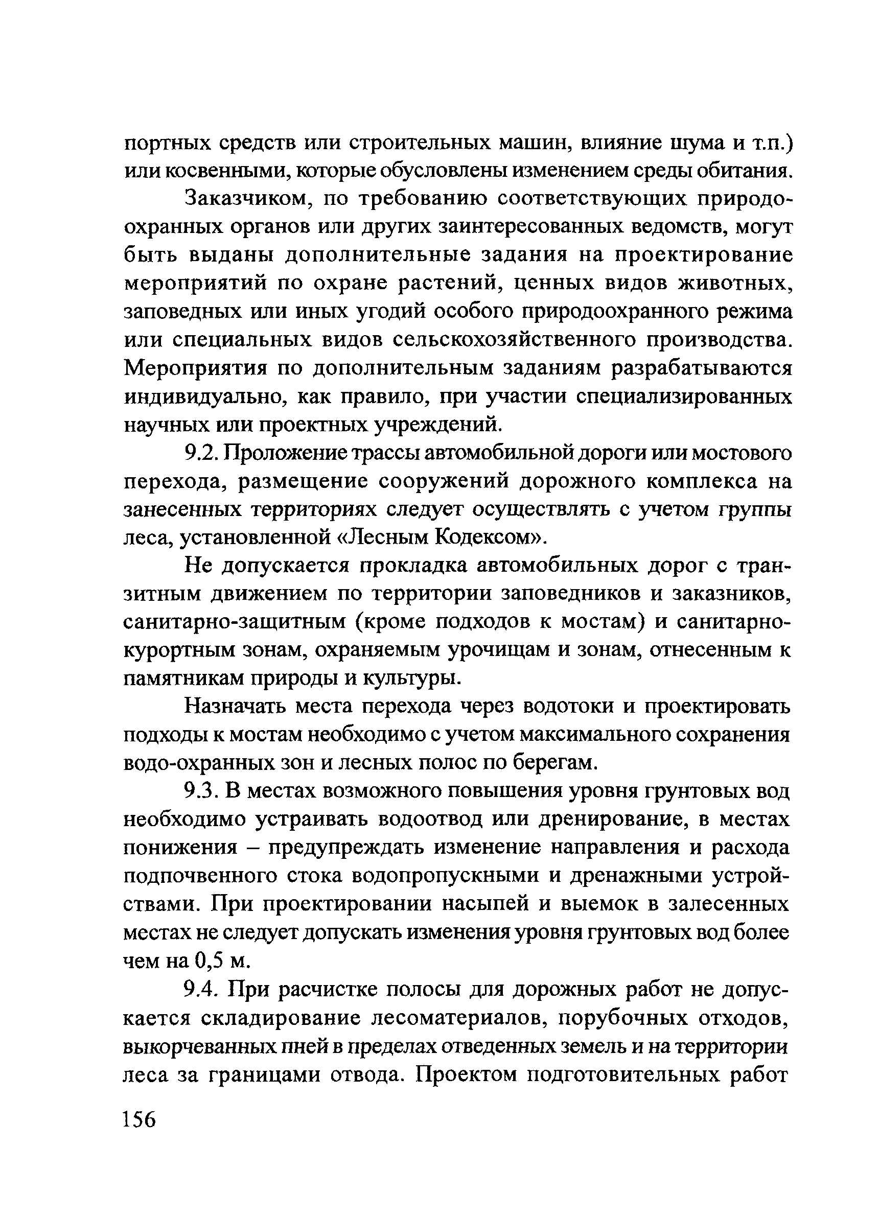 ОДМ