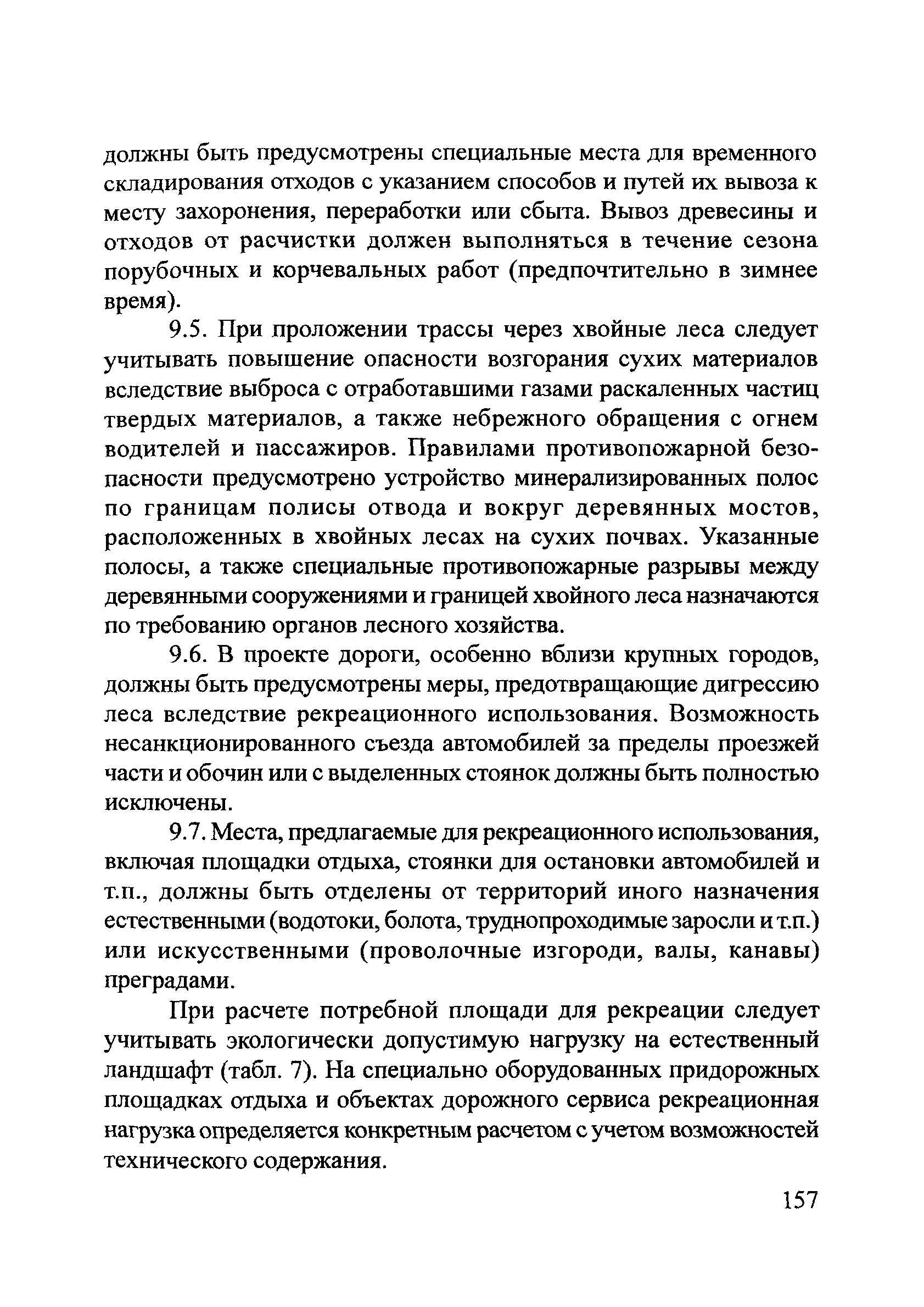 ОДМ