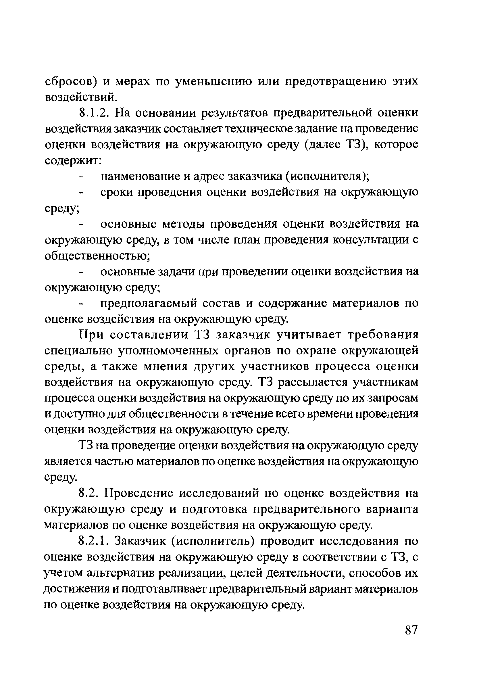 ОДМ