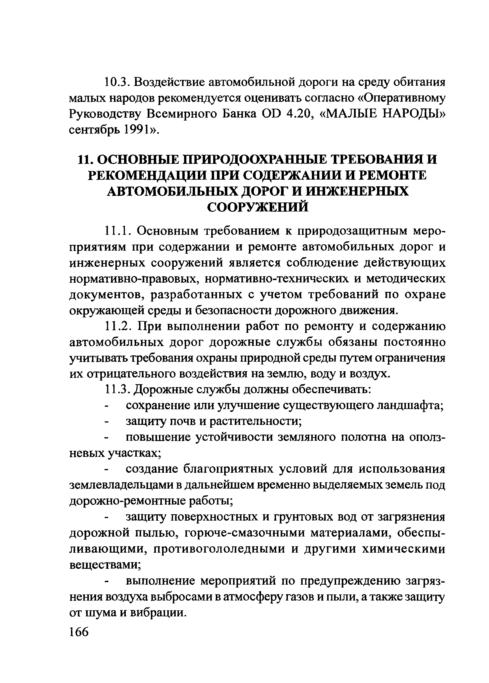 ОДМ