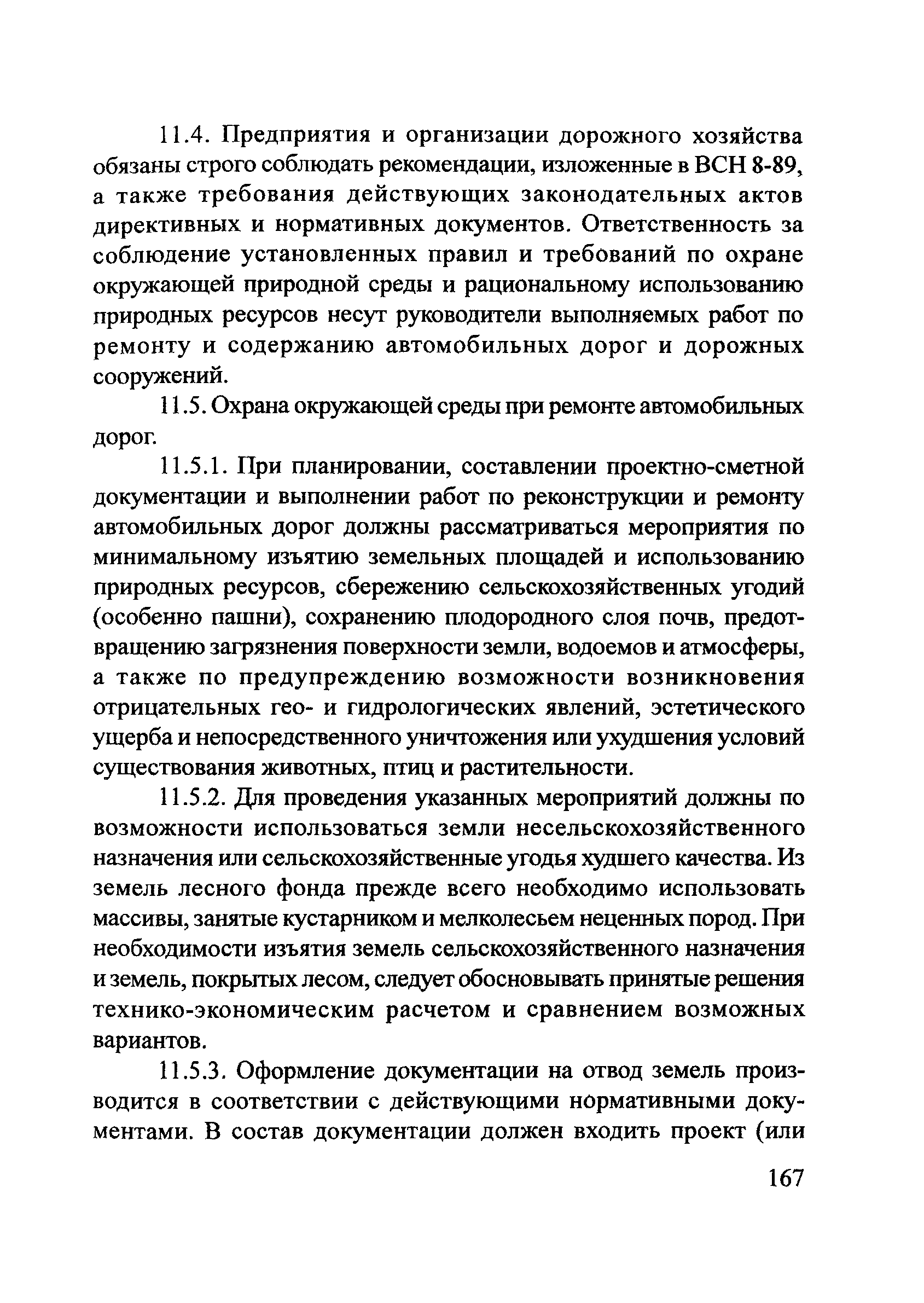 ОДМ