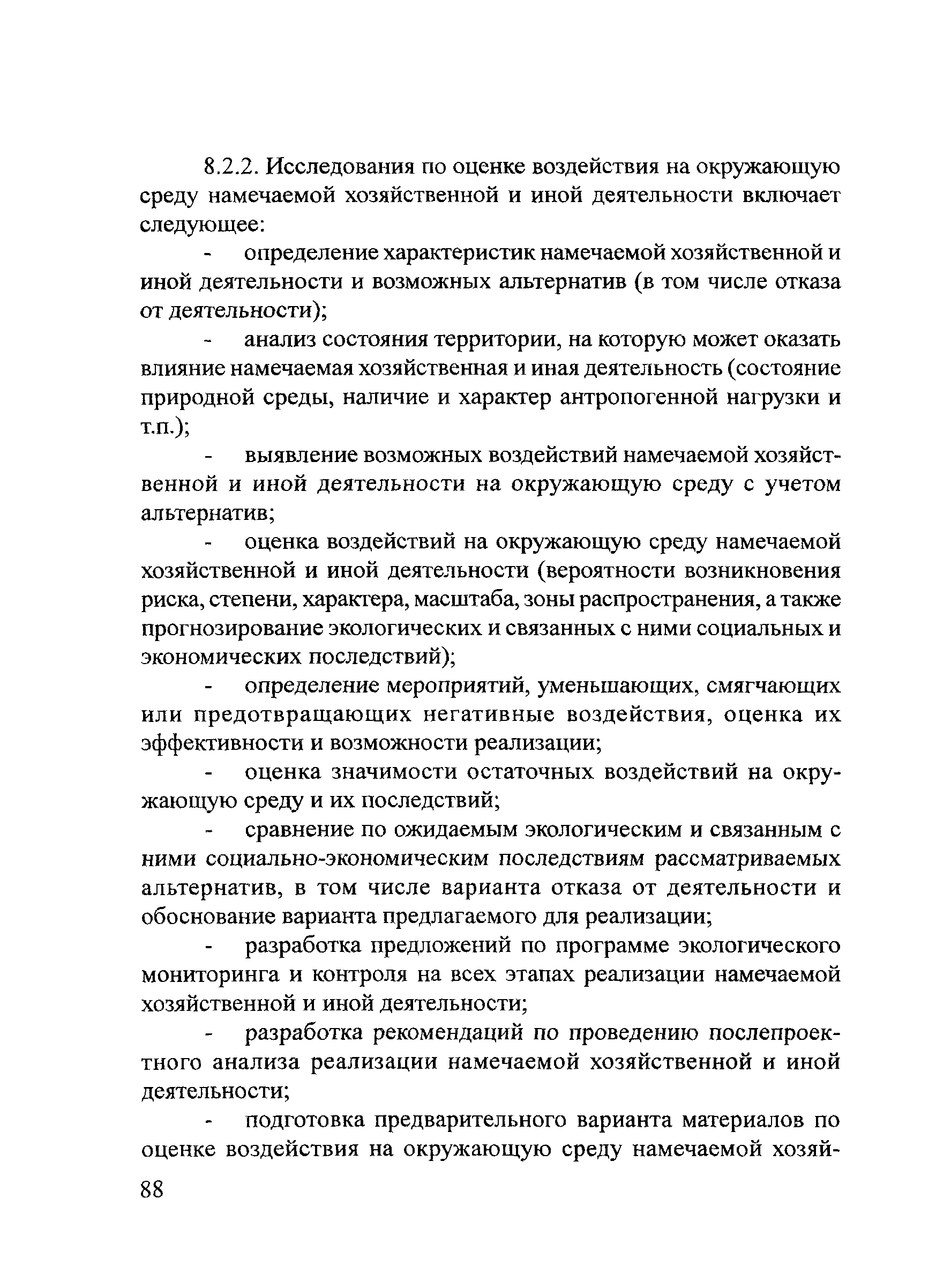 ОДМ