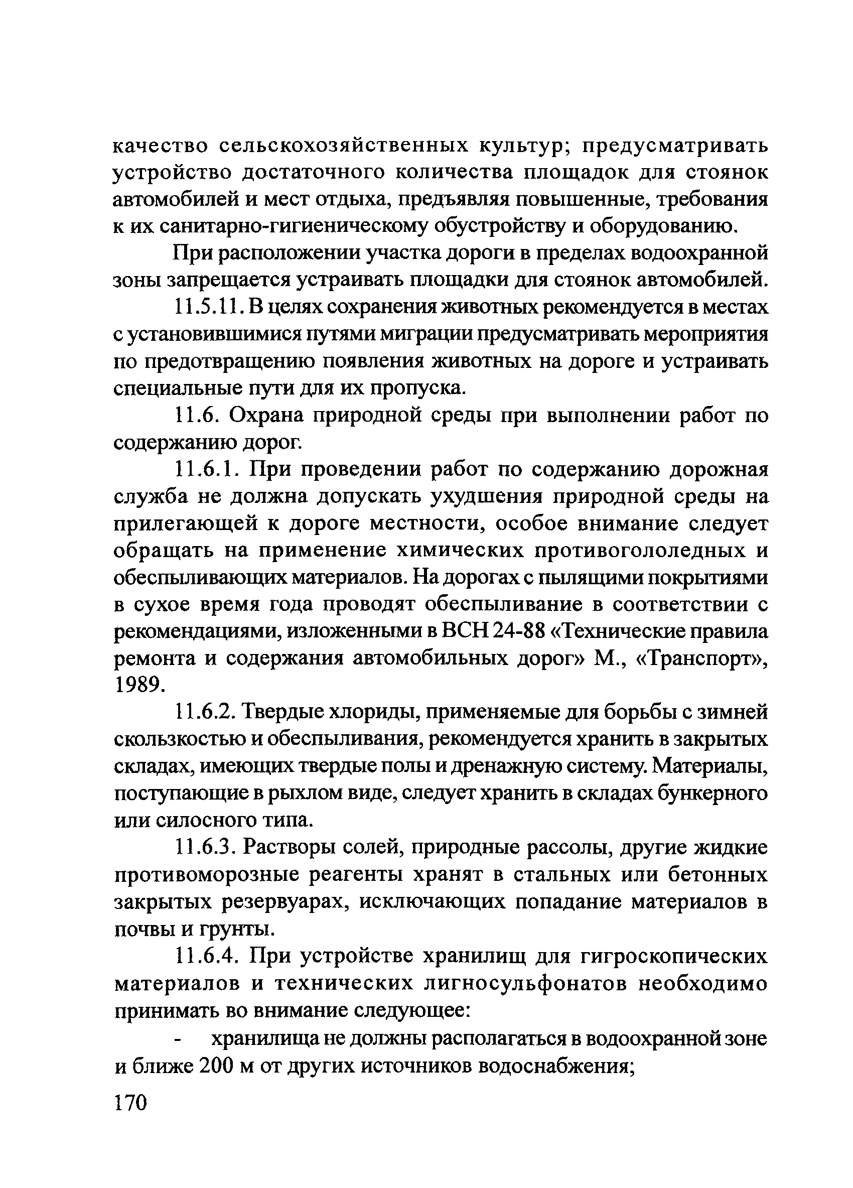 ОДМ