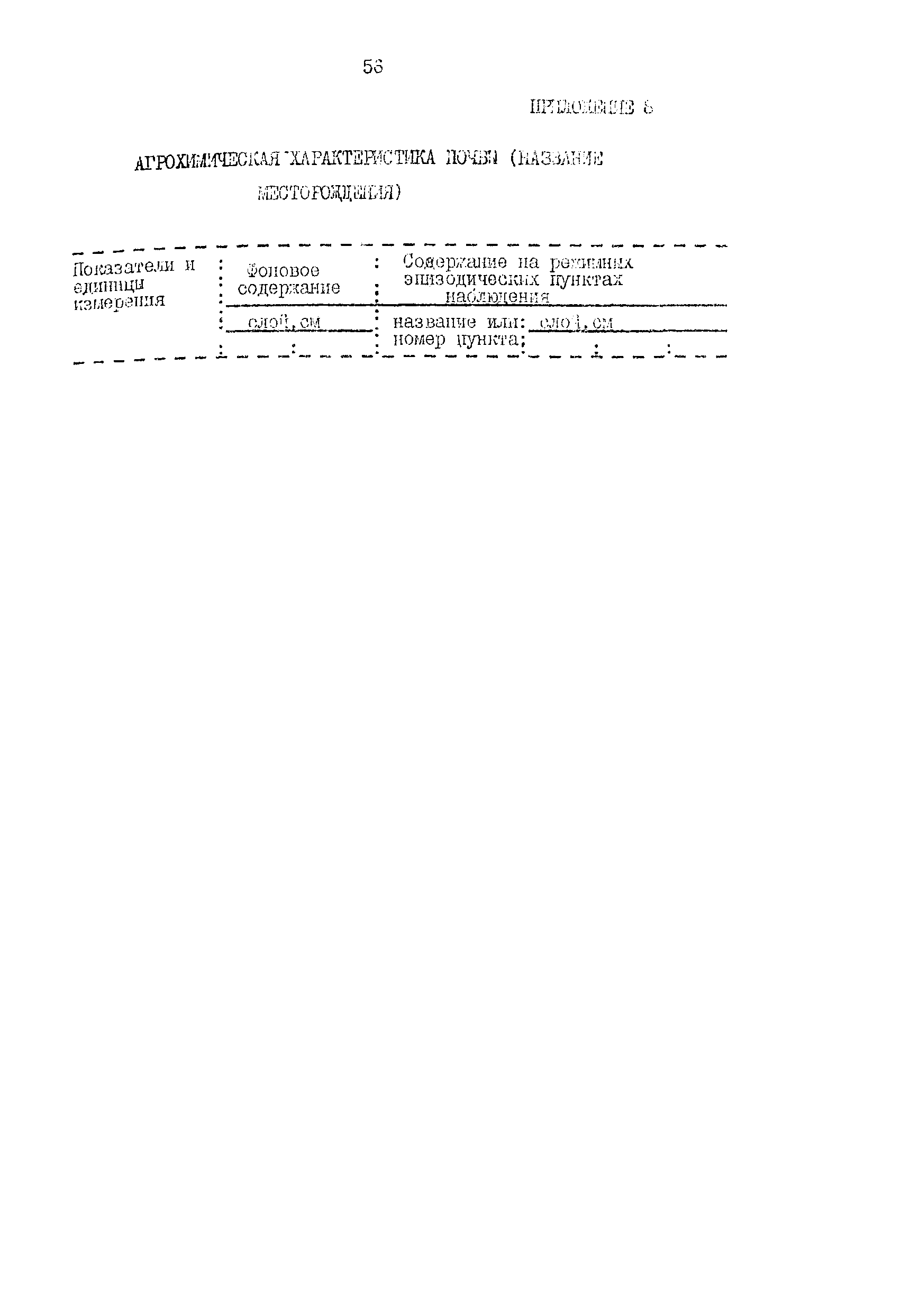 РД 39-0147098-015-90