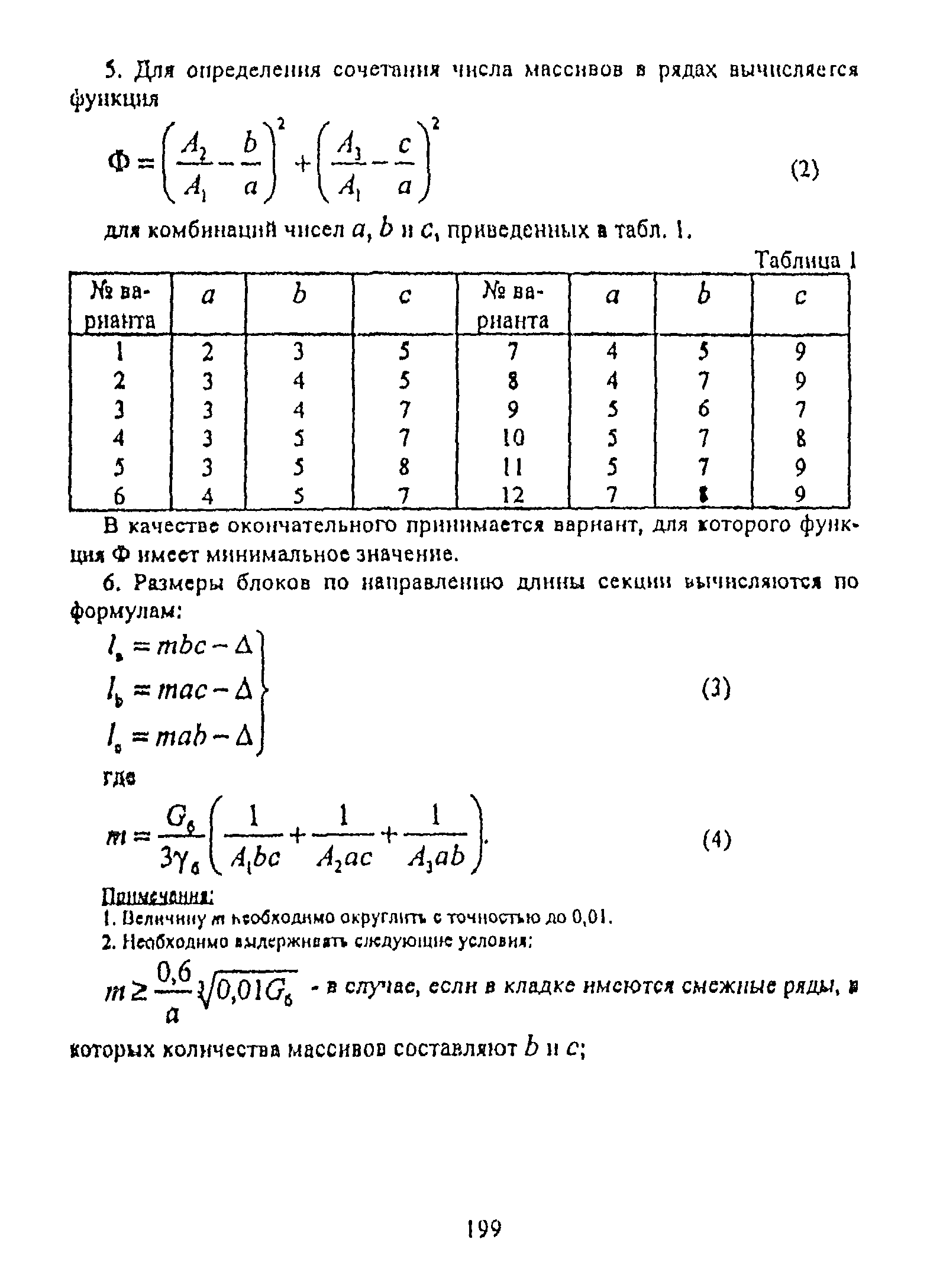РД 31.31.55-93