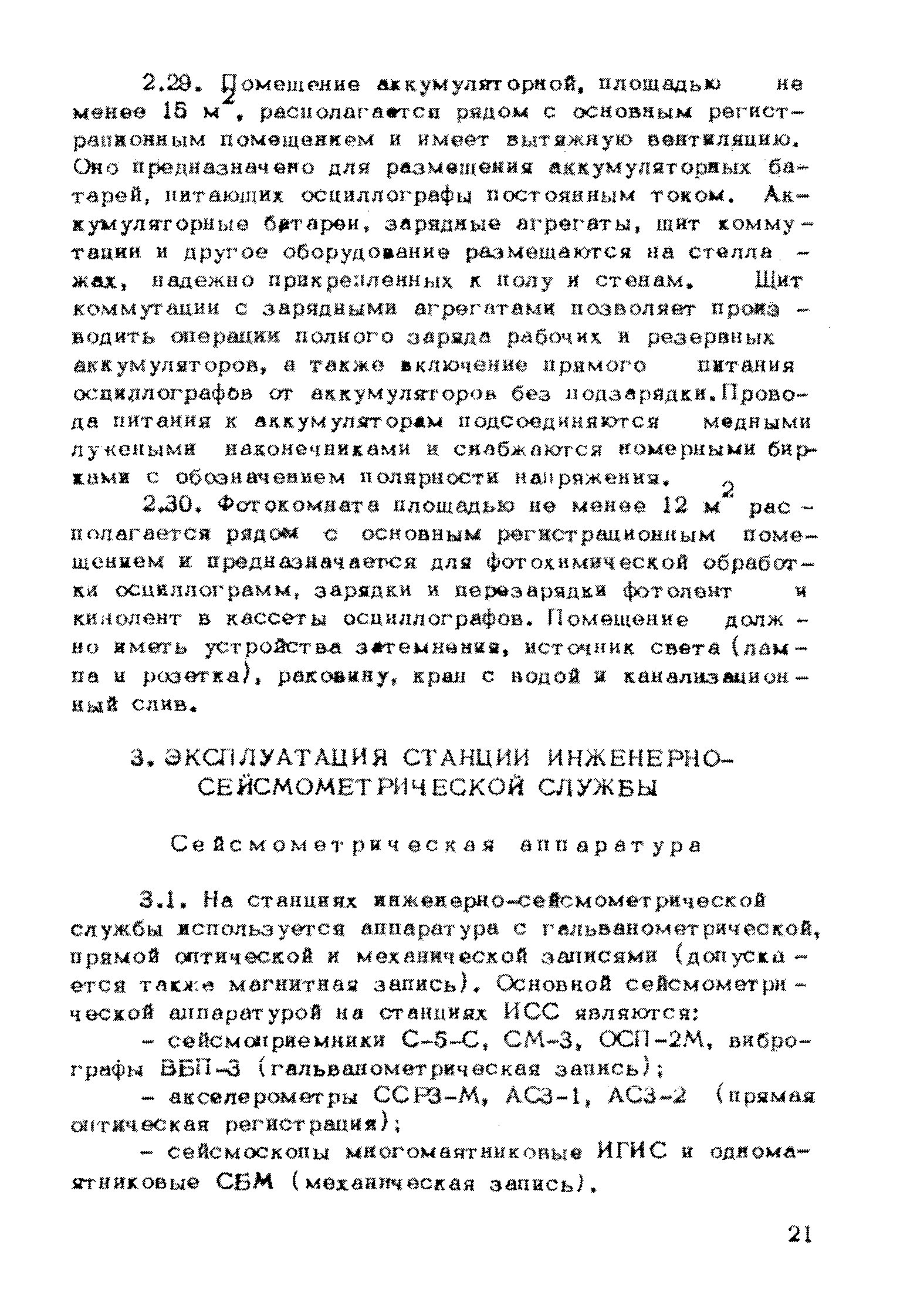 Рекомендации 