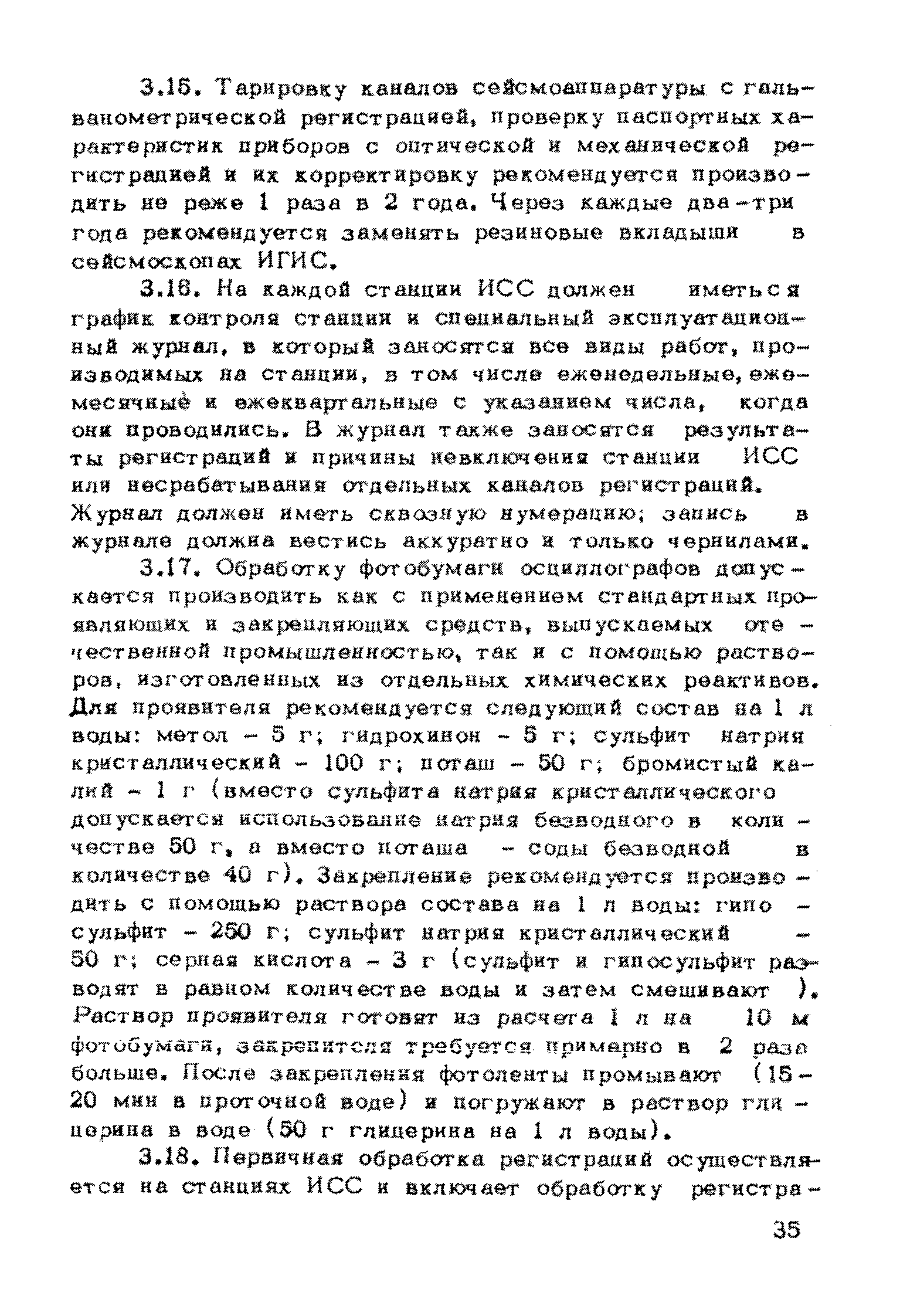 Рекомендации 