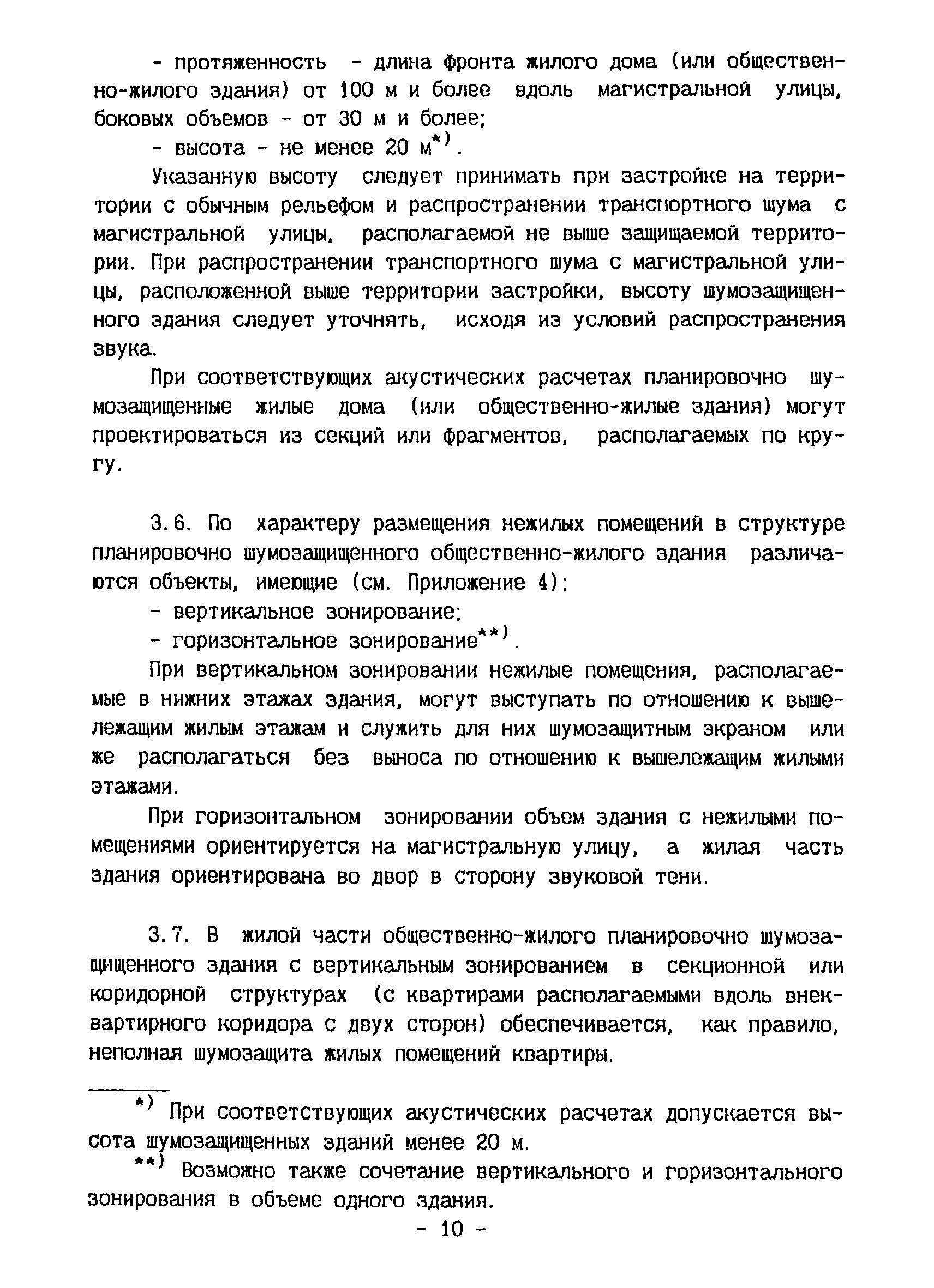 Рекомендации 