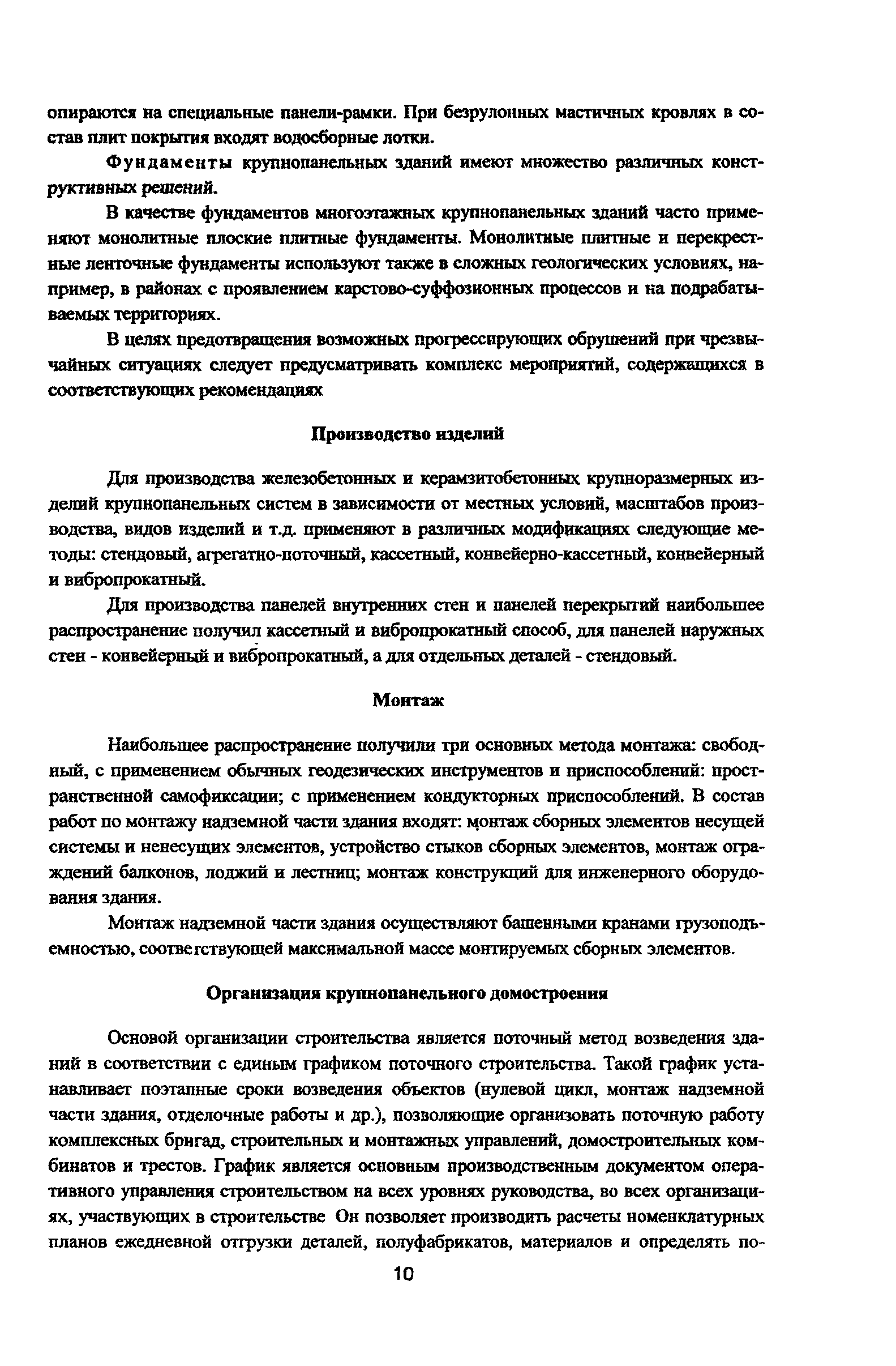 Рекомендации