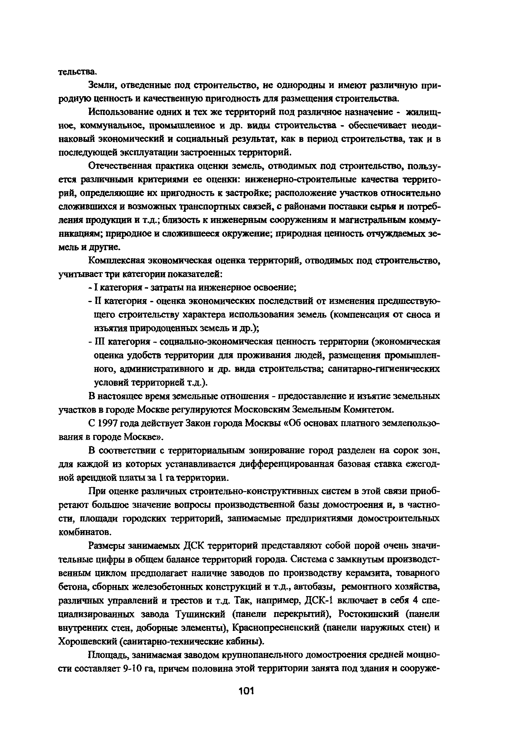 Рекомендации