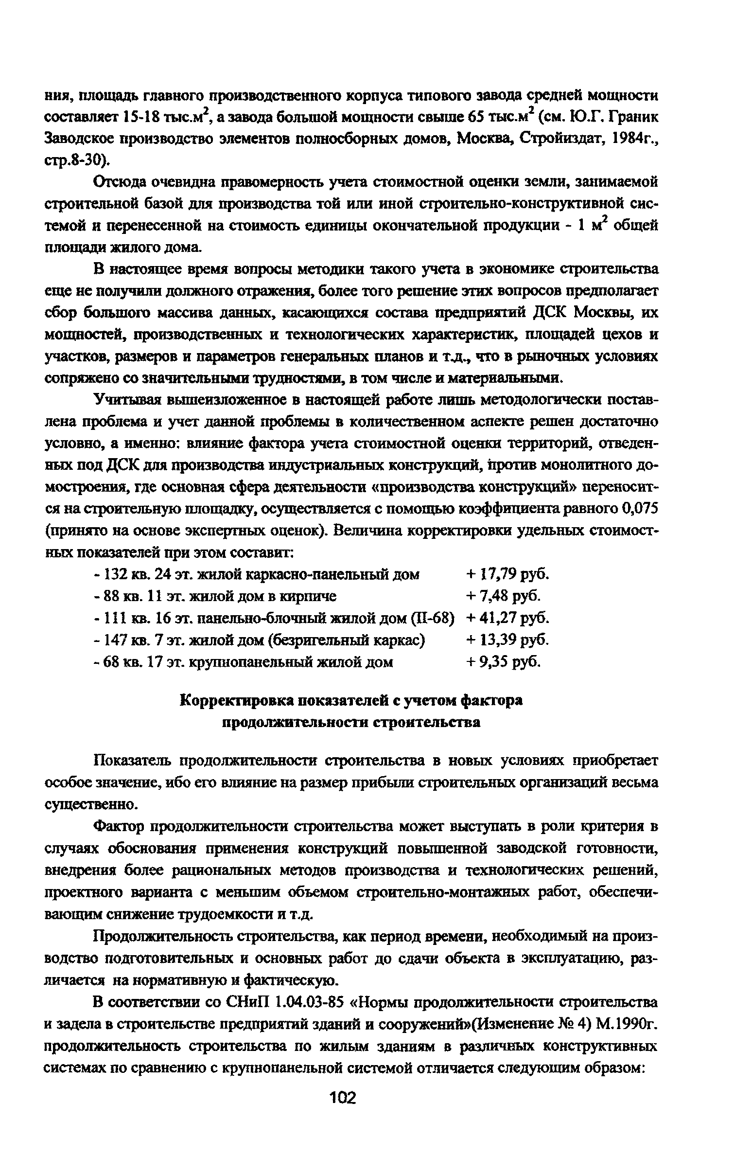 Рекомендации