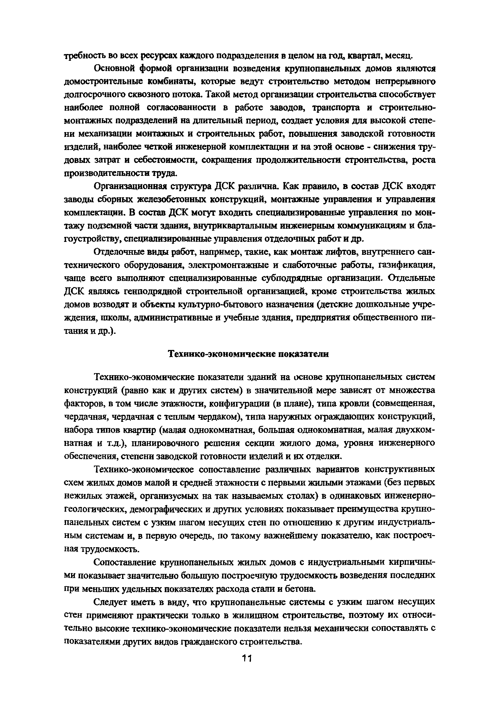 Рекомендации
