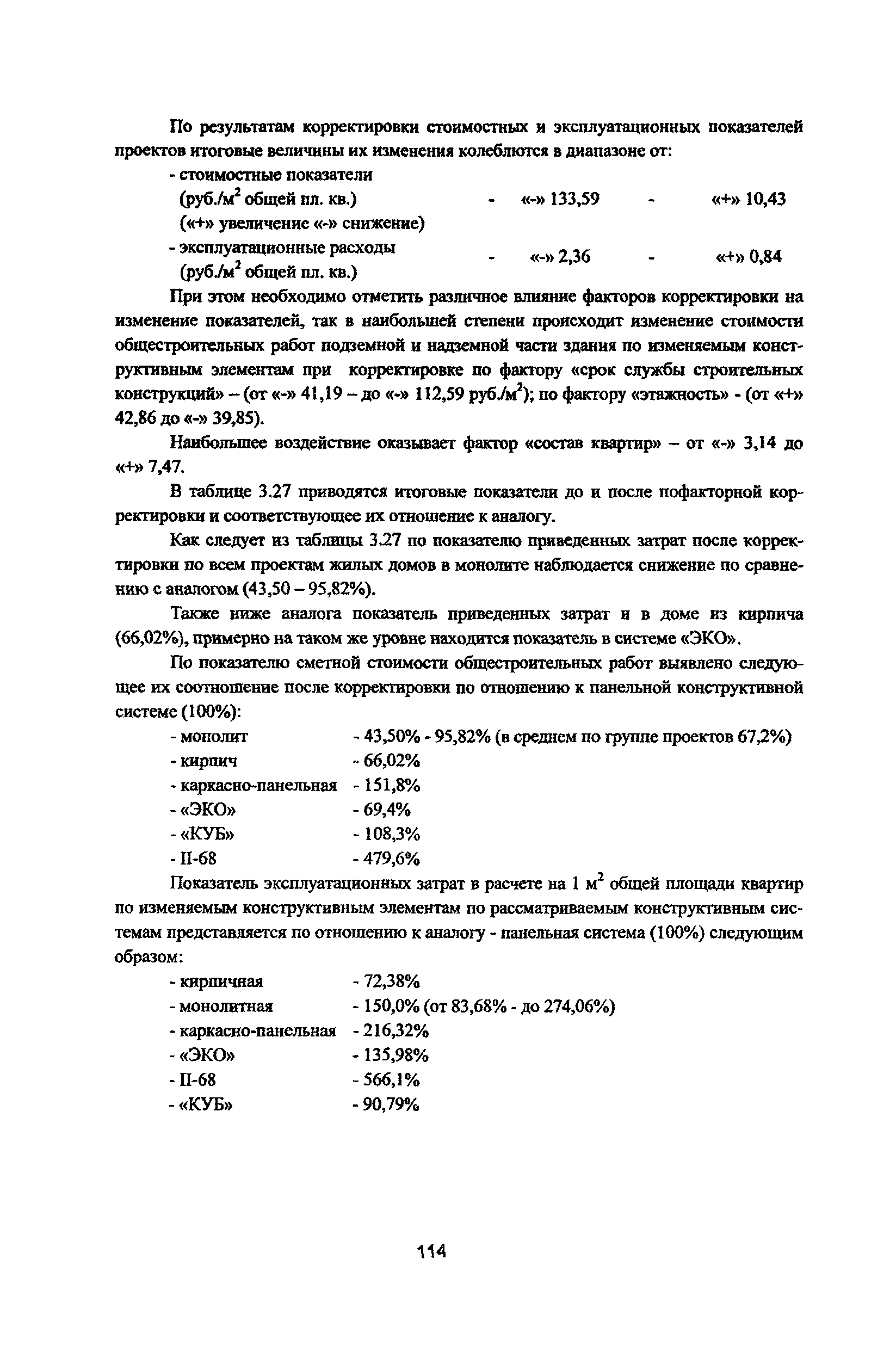 Рекомендации