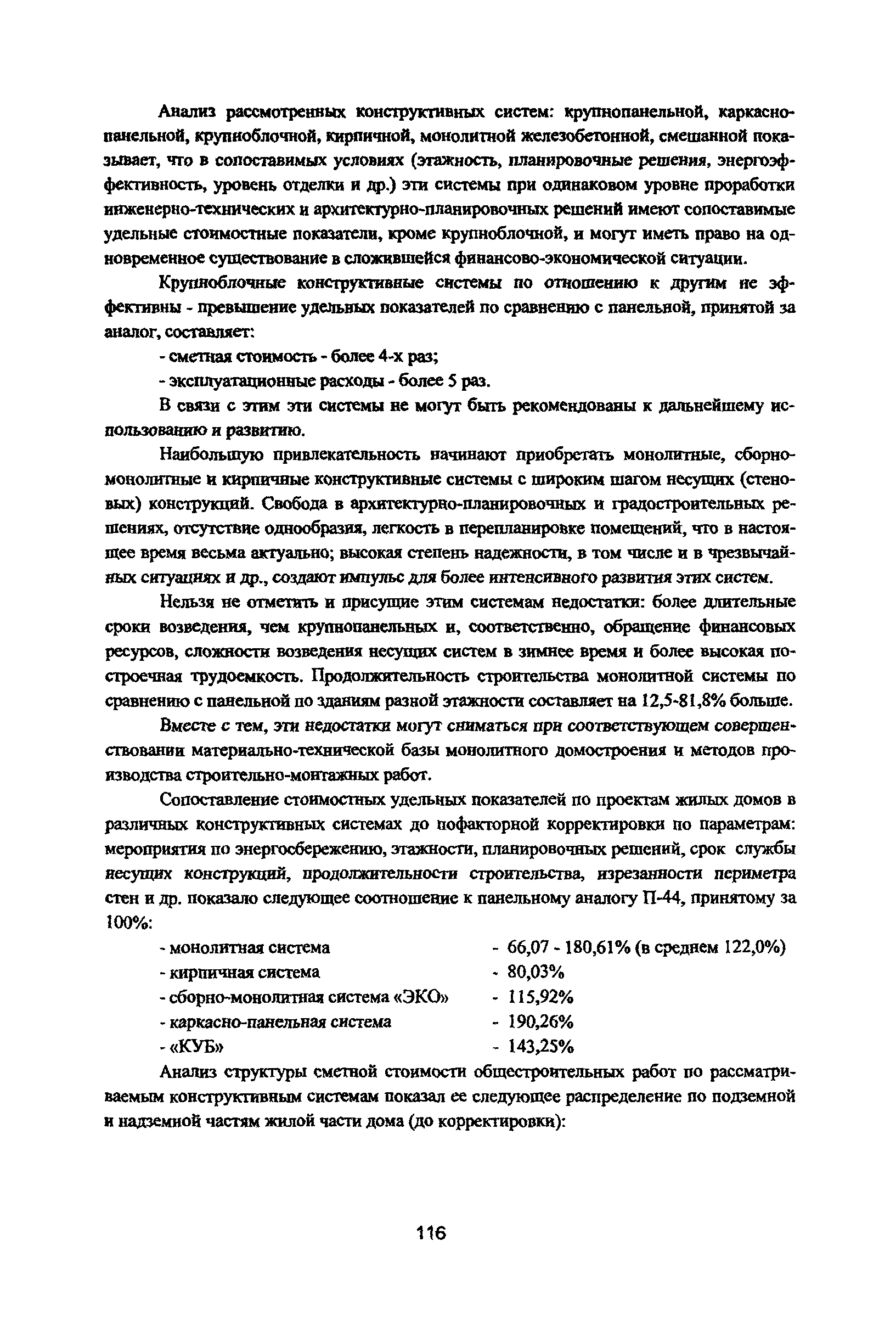 Рекомендации