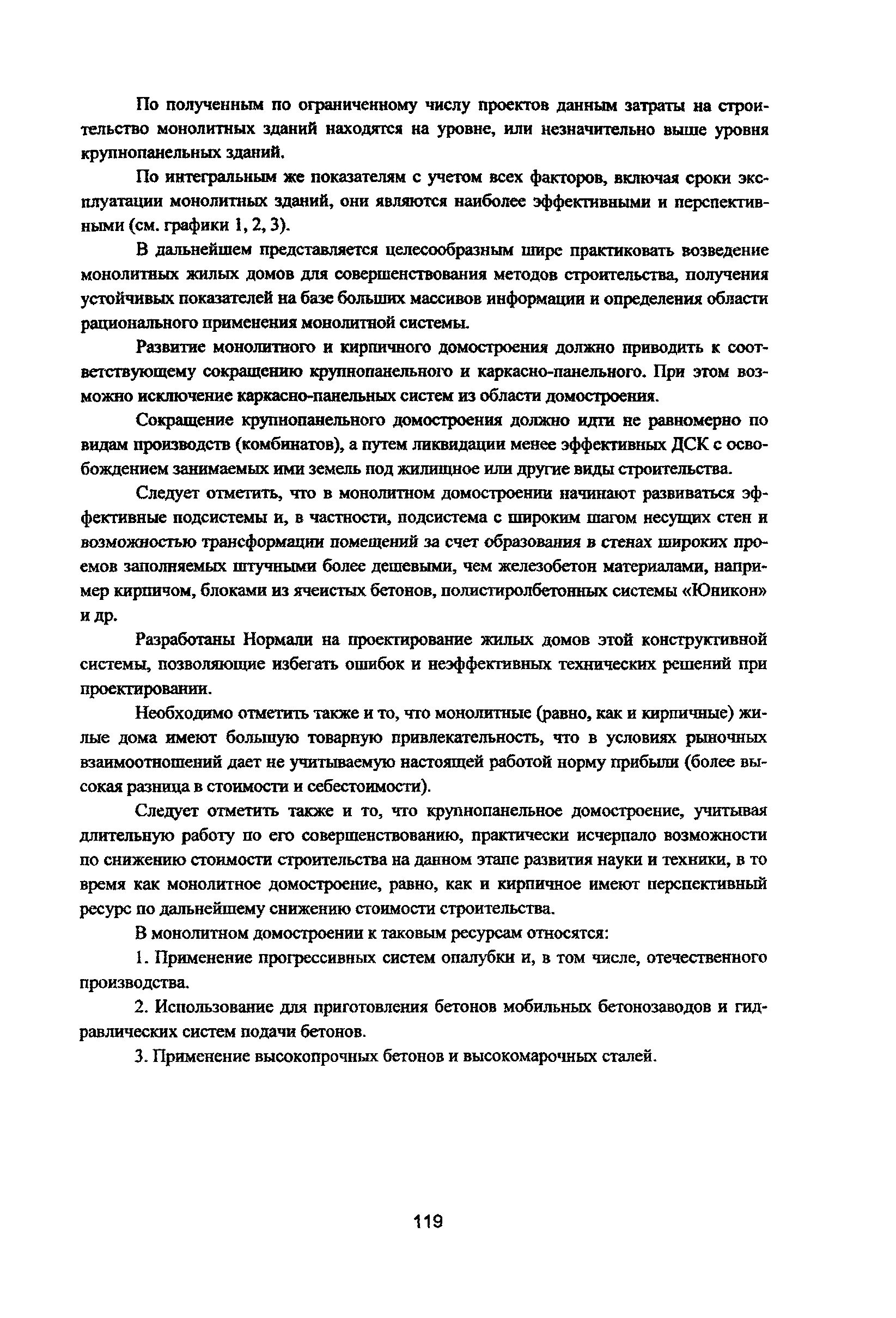 Рекомендации