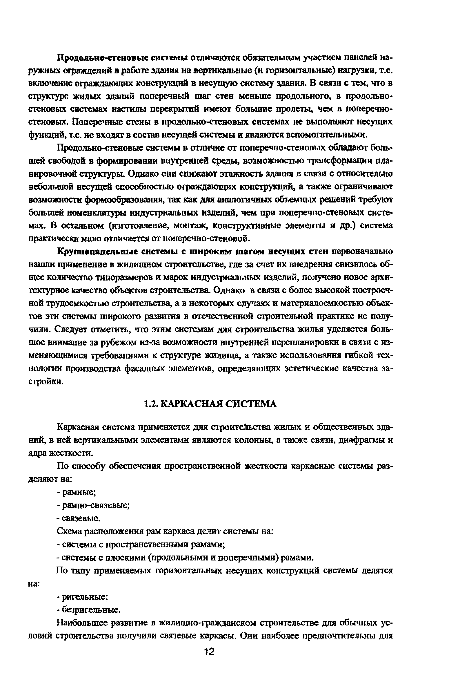 Рекомендации