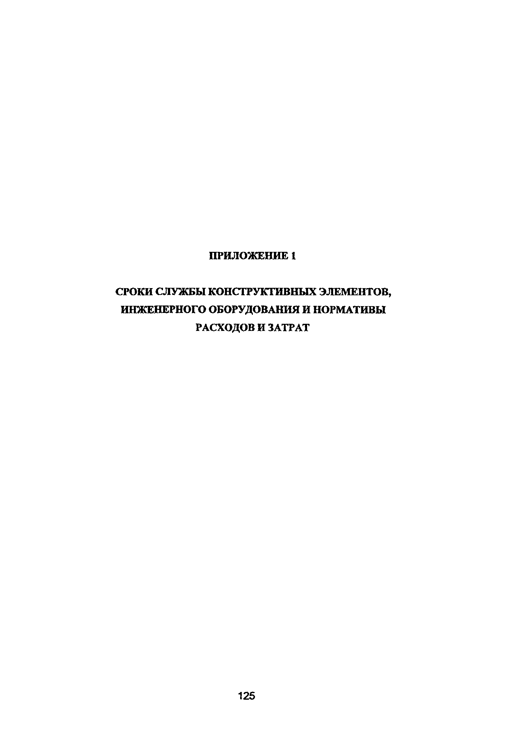 Рекомендации