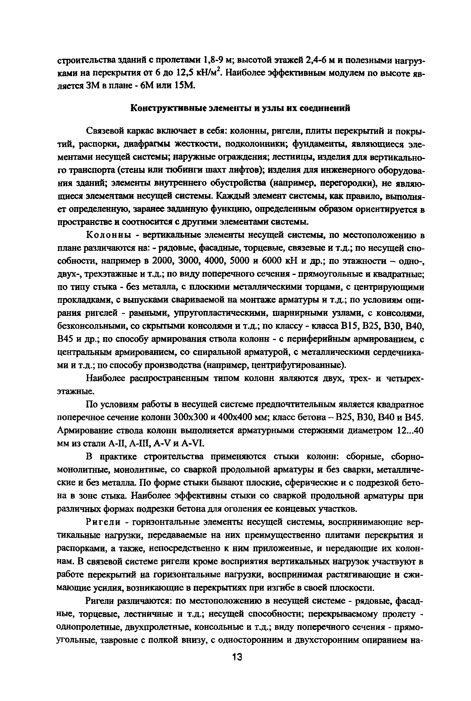 Рекомендации